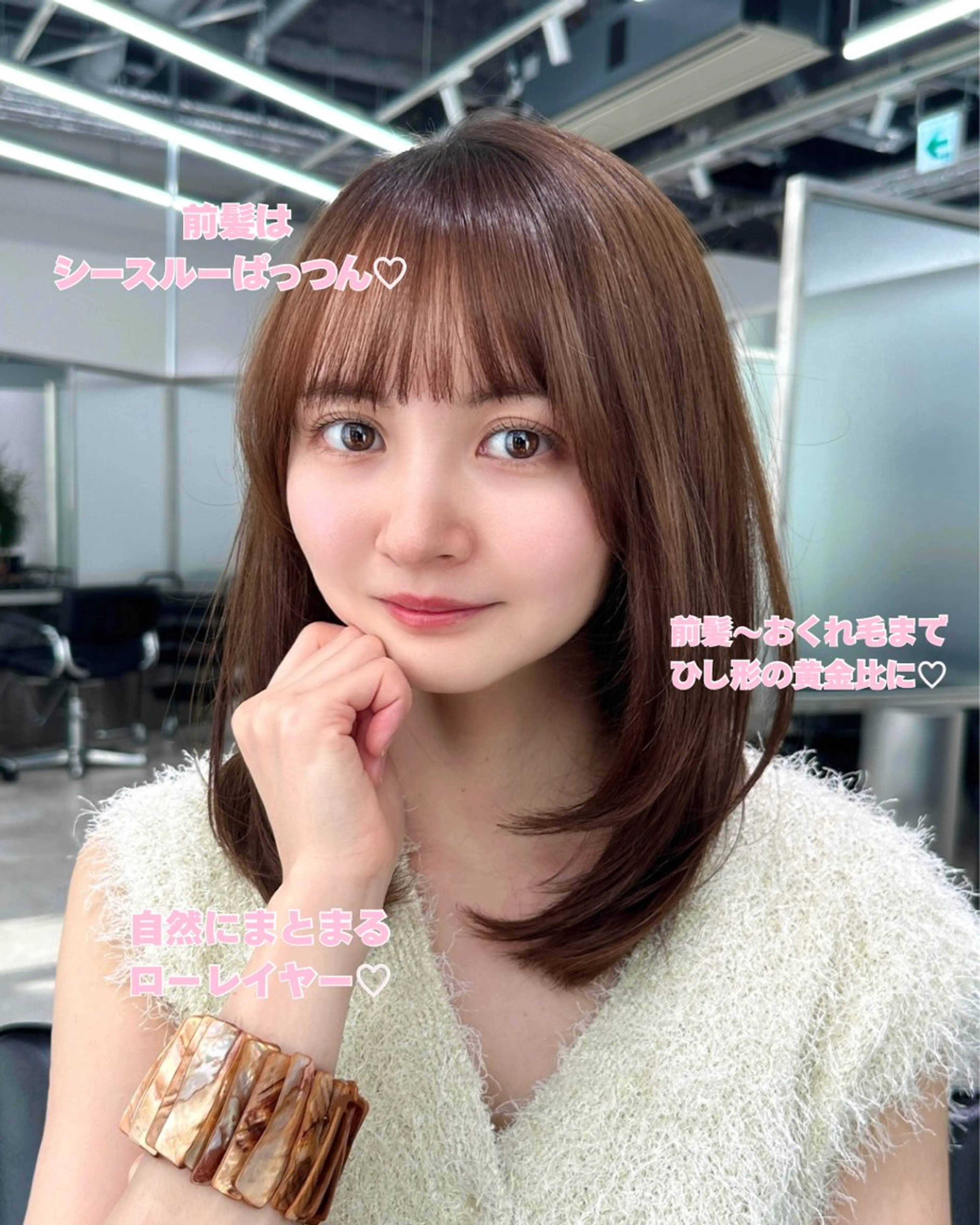 【U25限定💞】アイドルみたいな顔まわりカット🍼の写真