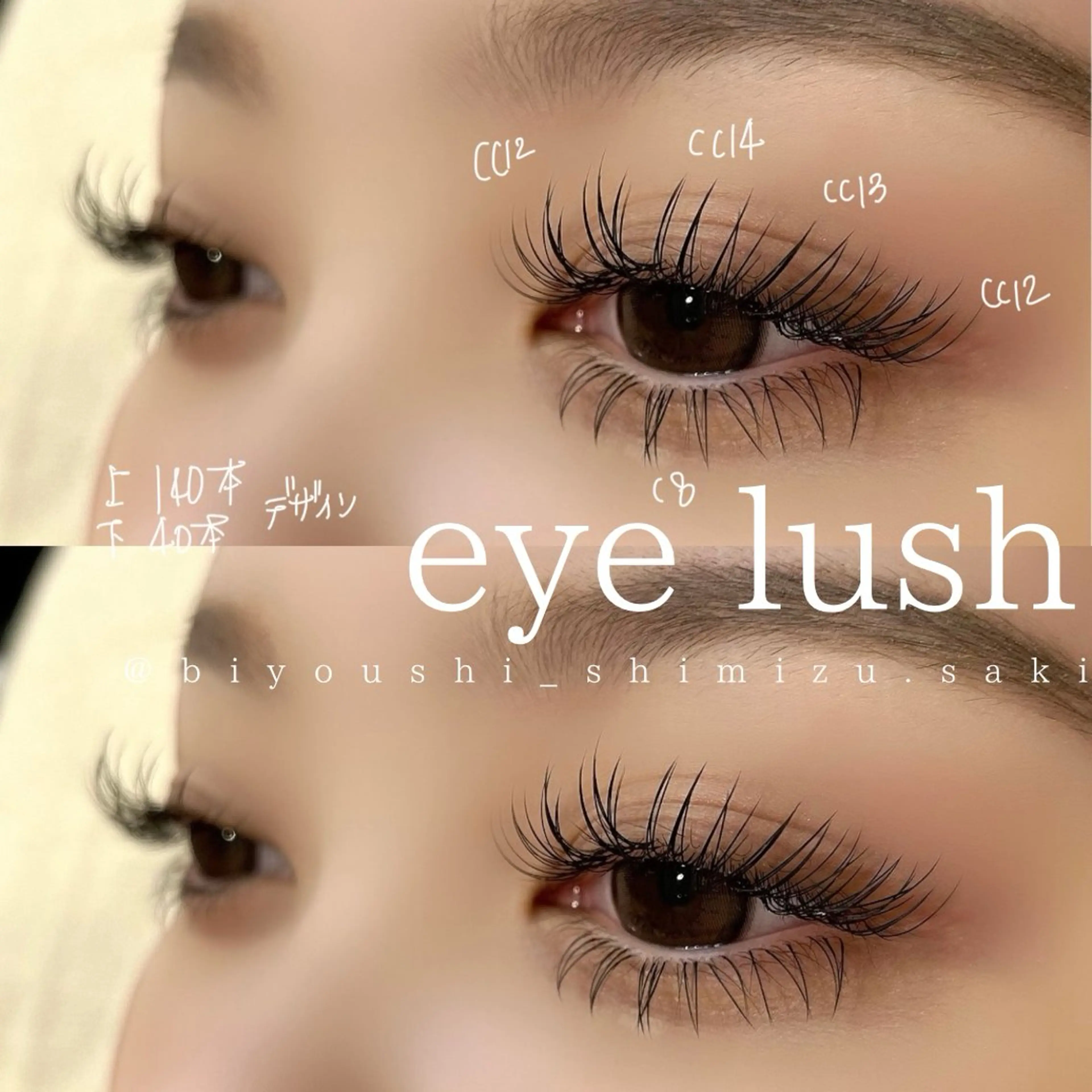 マツエク・マツパ GO TODAY SHAiRE SALON　名古屋パルコ店所属・しみず さきのヘアスタイル