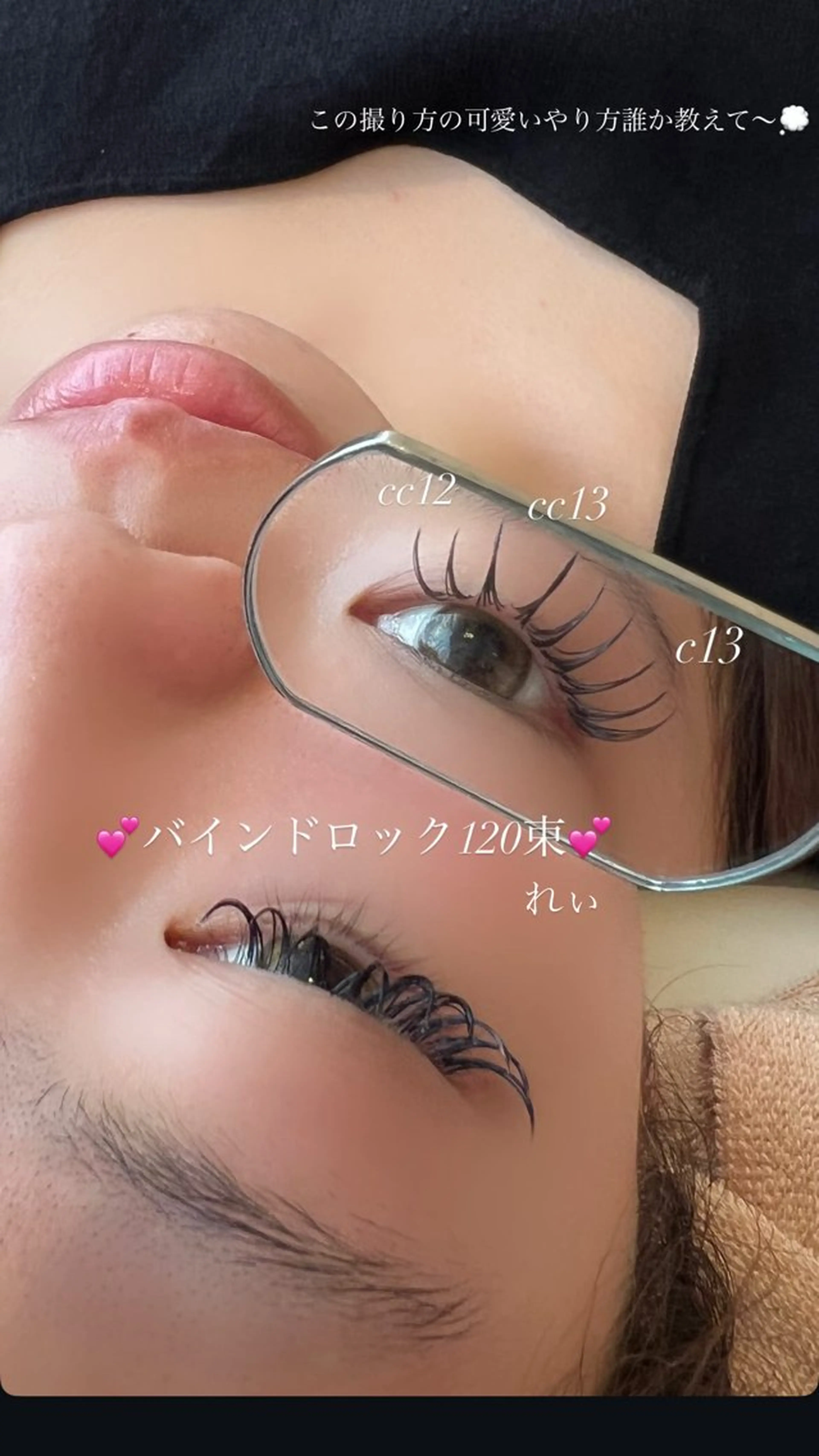 マツエク・マツパ バインドロック 束感まつ毛 フラットラッシュ さいとう れぃなのマツエク・マツパデザイン