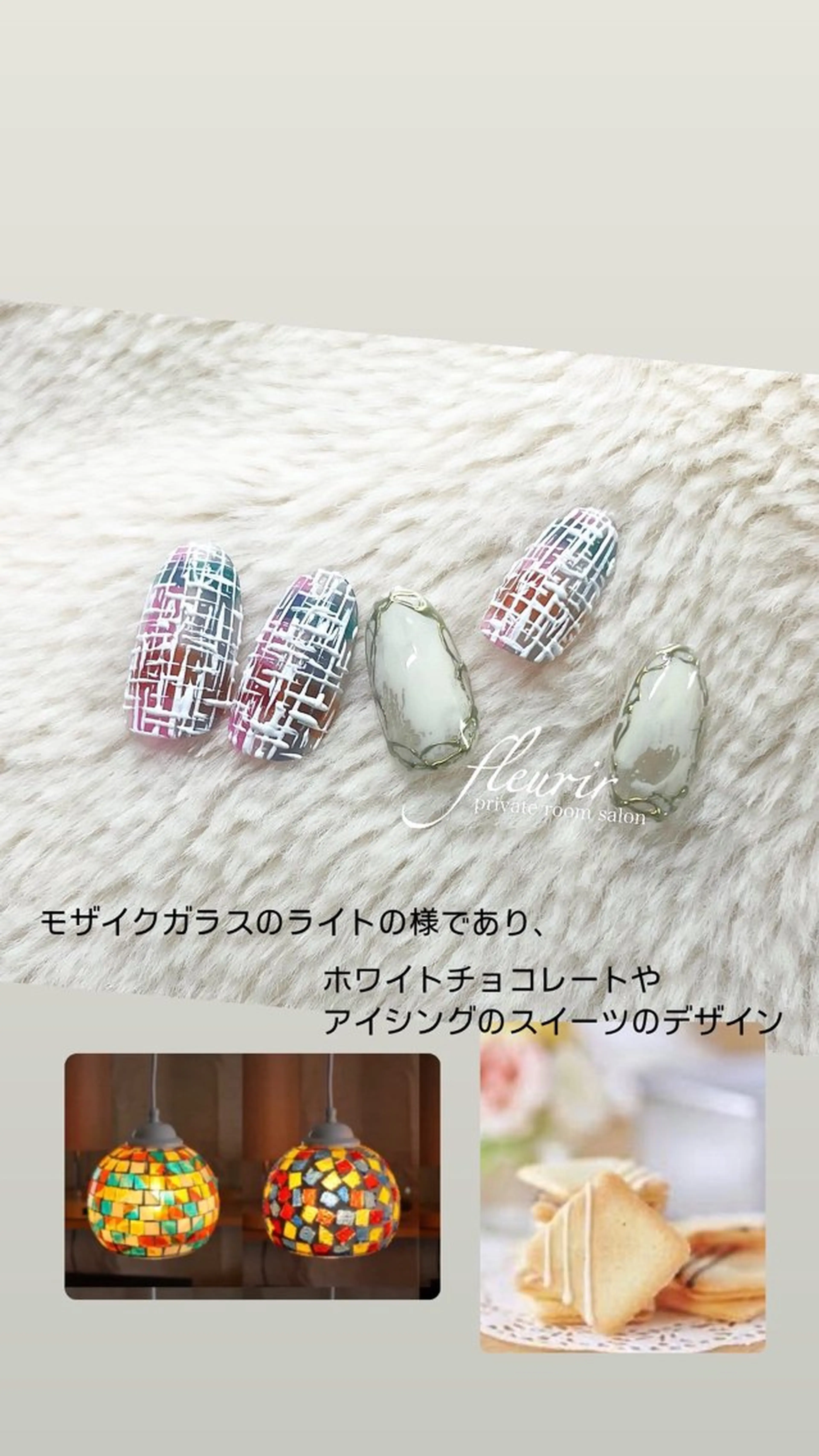 ネイル ツイードネイル ホワイト フルリール 【プライベートサロンのネイルデザイン