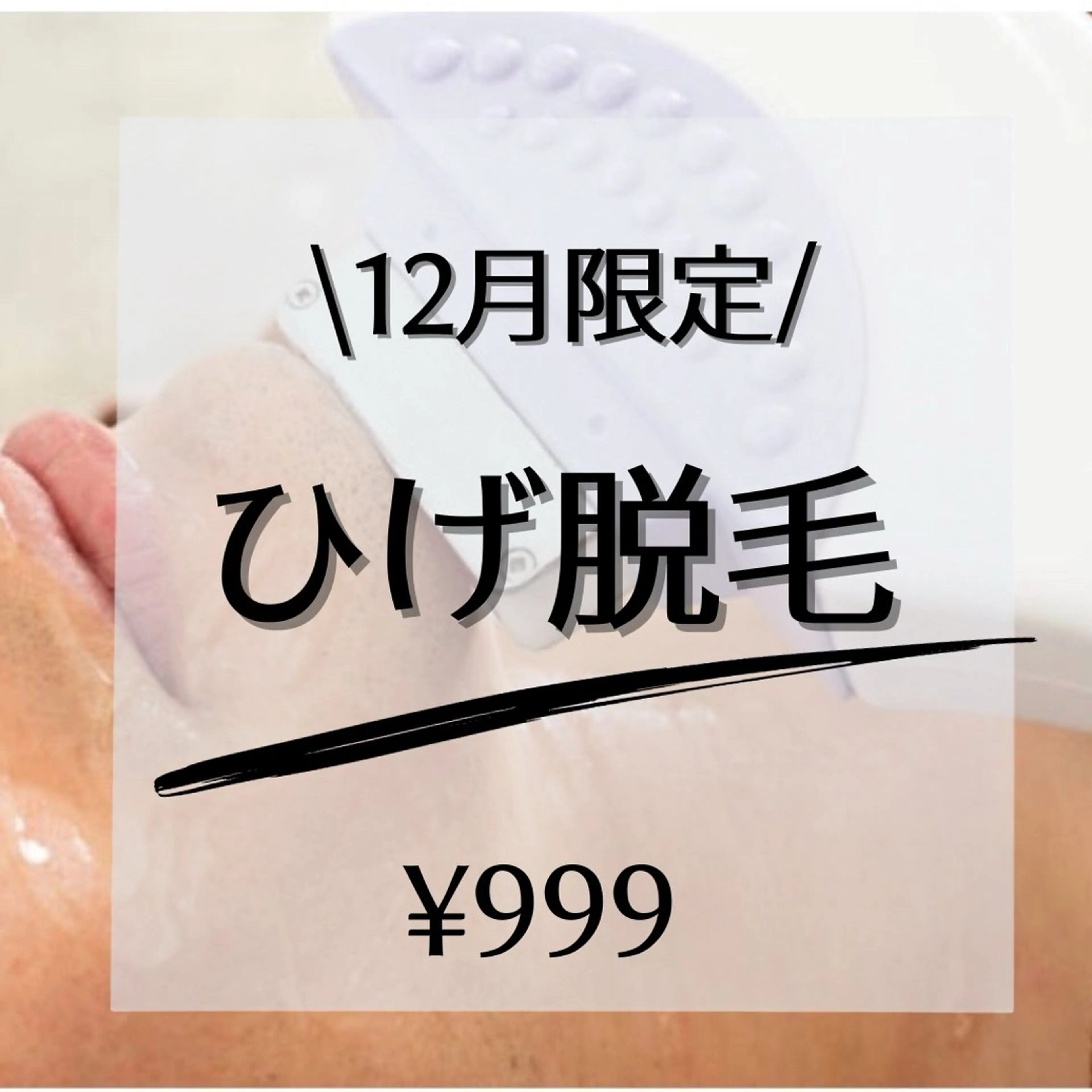 NEW FACE所属・NEW FACE てるいの眉毛・アイブロウイメージ
