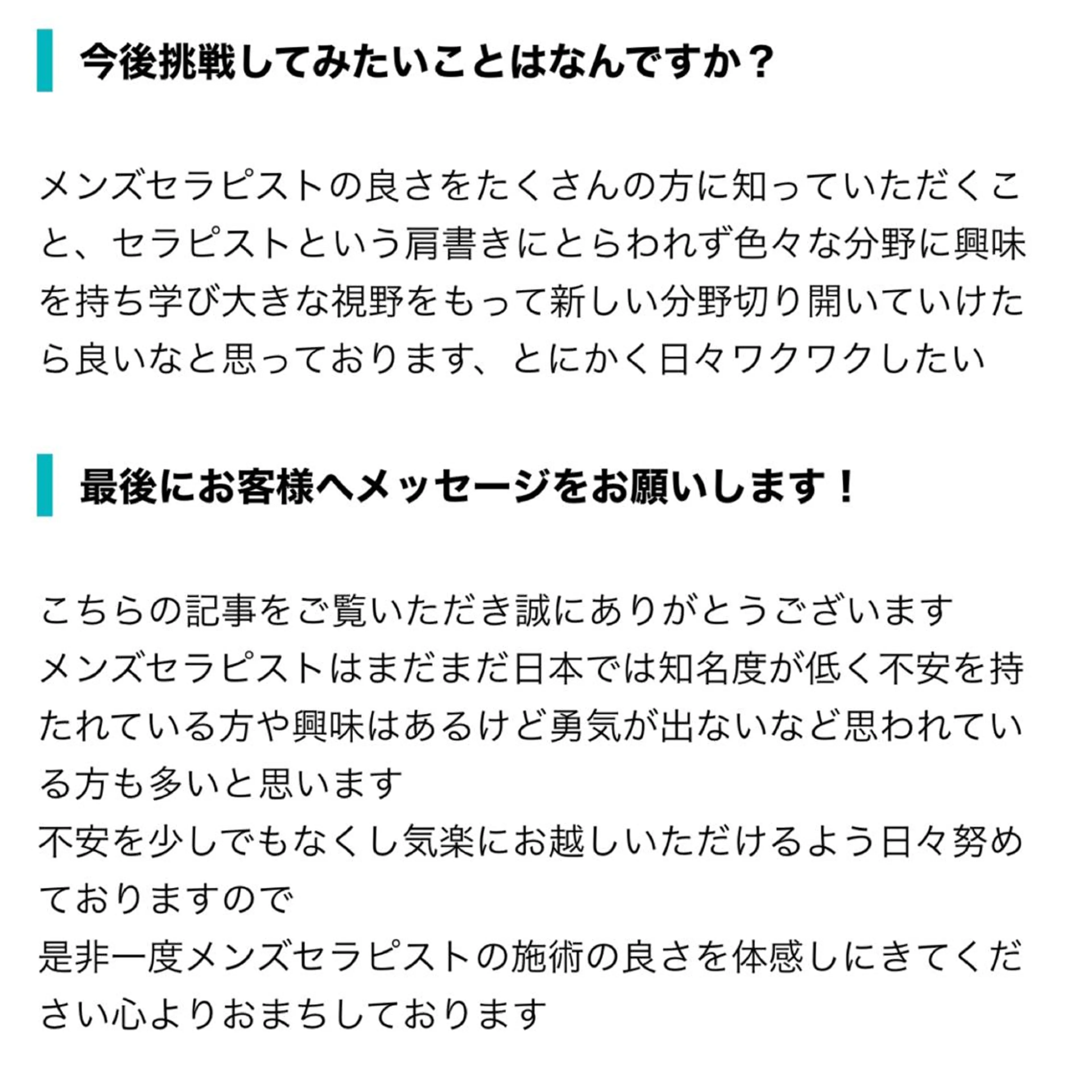 リストアハート 吉祥寺🍀ShUnのエステ・リラクイメージ