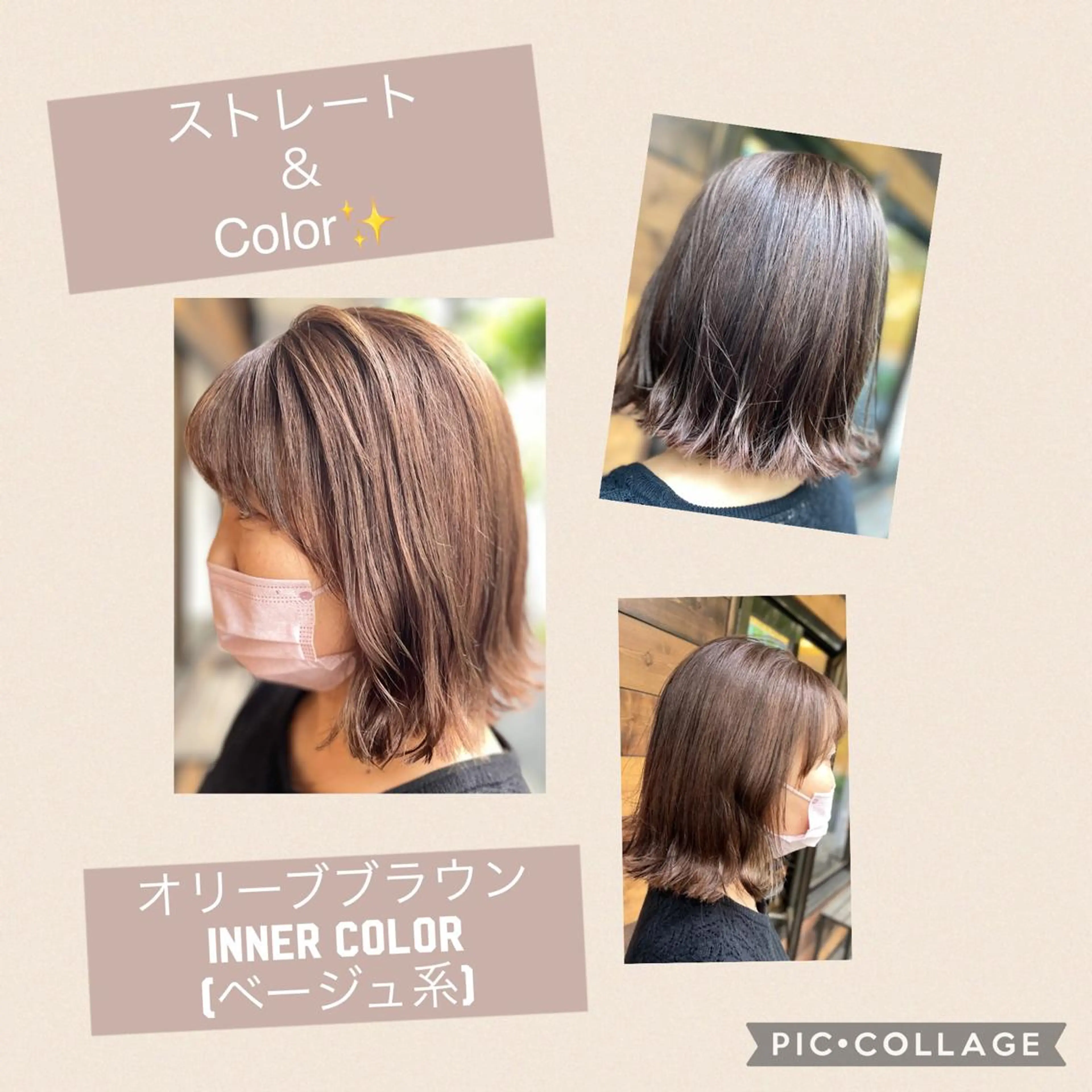 ミディアム カラー 縮毛矯正 トリートメント 艶color💐 MASAYOのヘアスタイル
