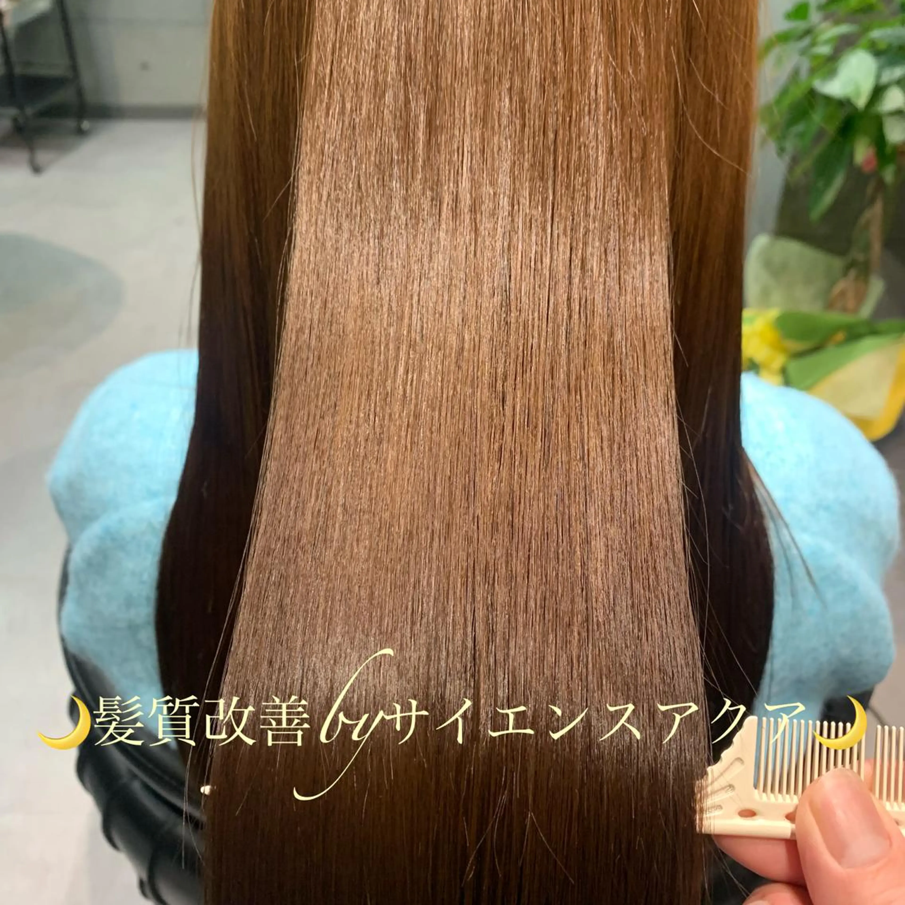 ロング トリートメント ディレクター鮫島 俊介のヘアスタイル