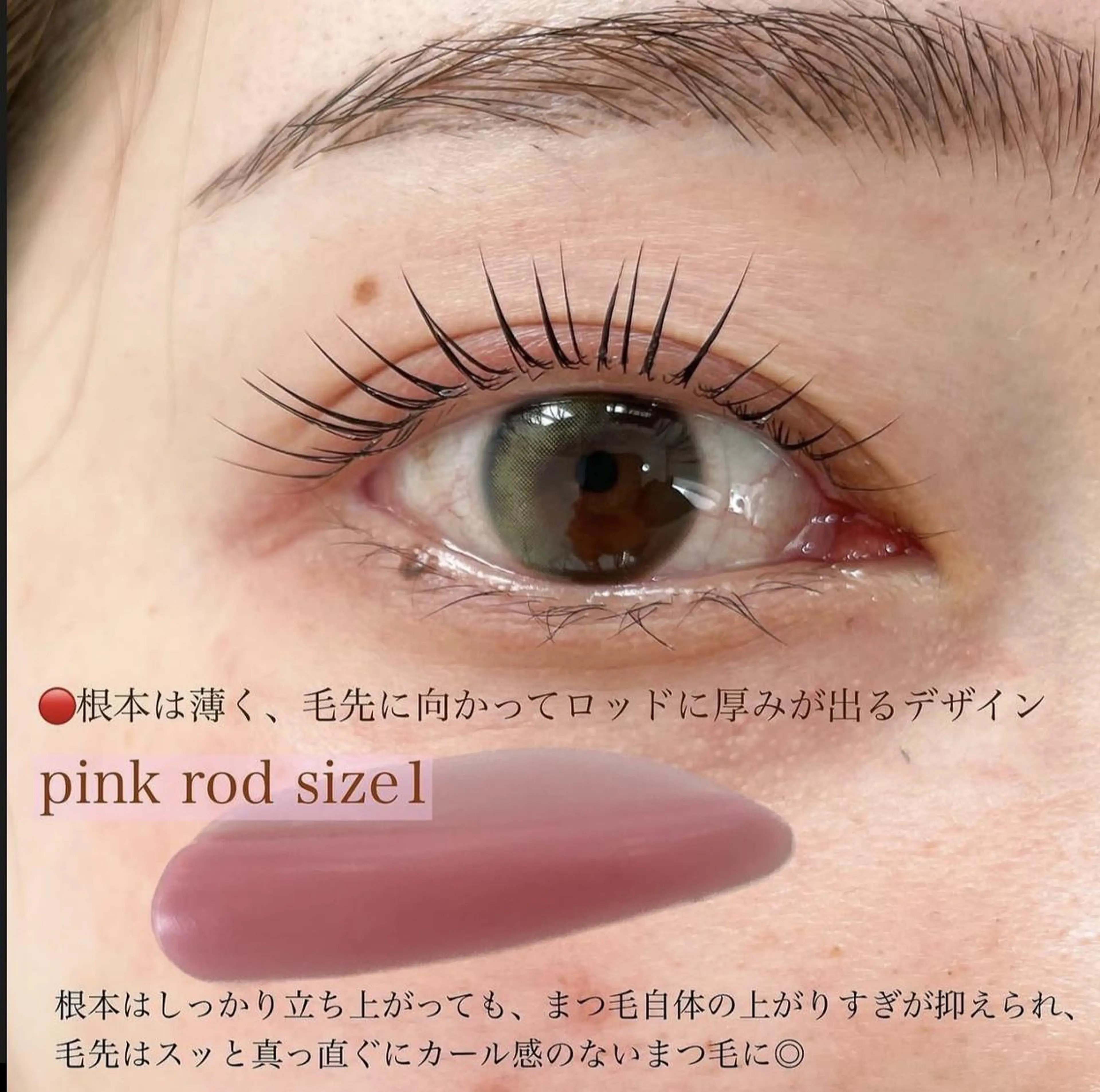 💗ピンクロッド💗根元立ち上げストレートの写真