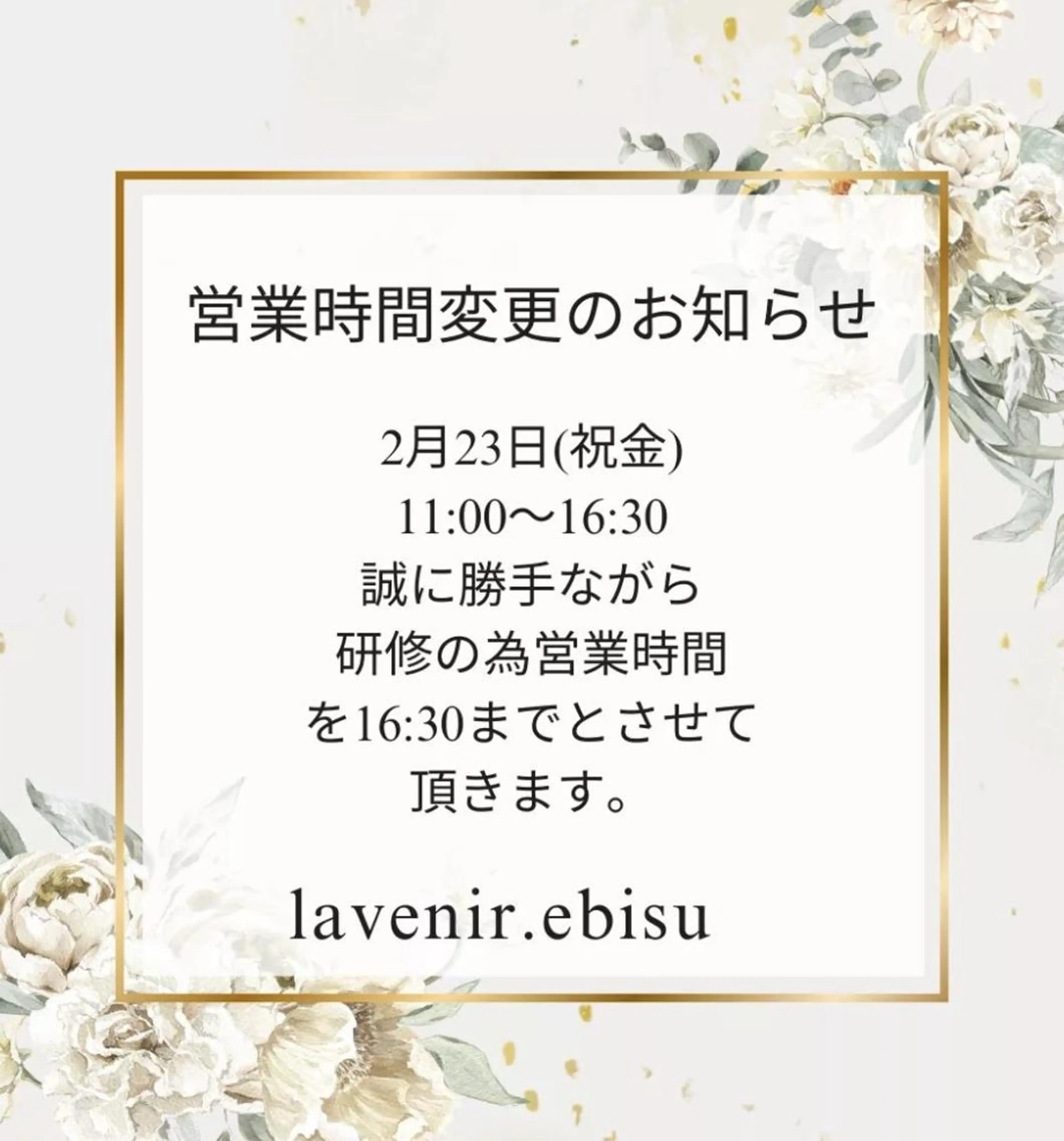 ラブニール 恵比寿店のエステ・リラクイメージ