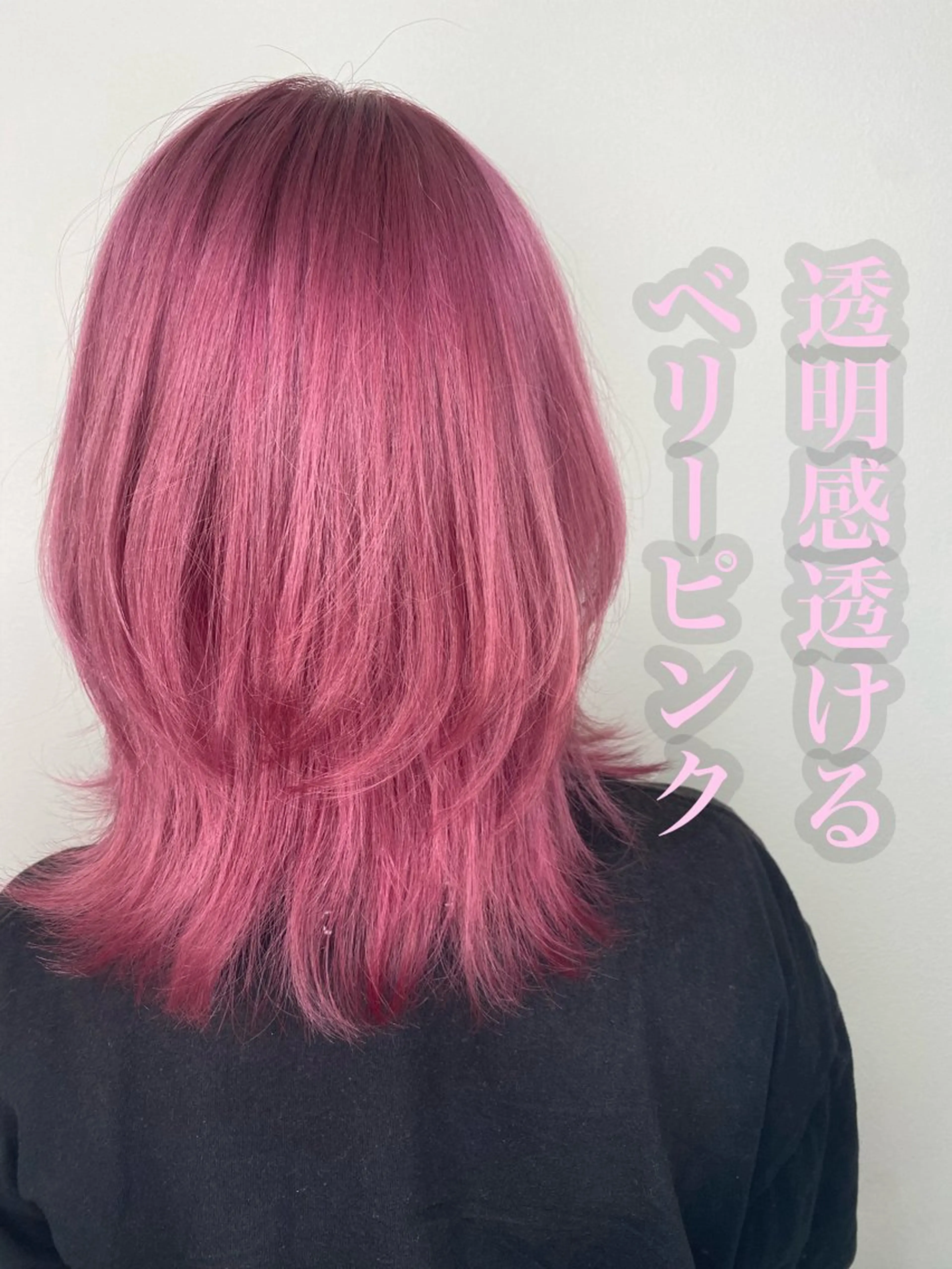 セミロング カラー ピンクカラー カット ヘアカラー トリートメント Avalon所属・Hiroshi ヒロシのヘアスタイル