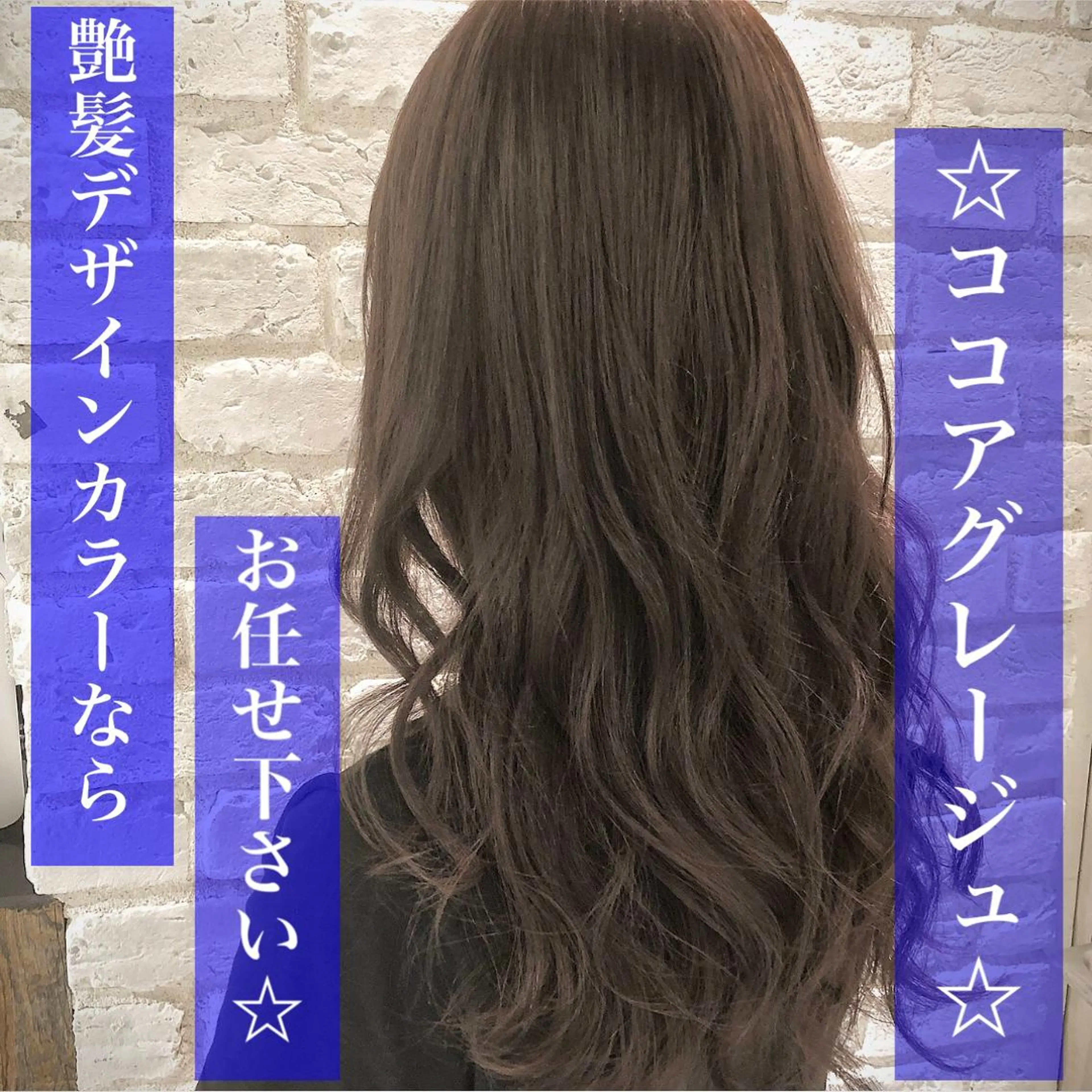 セミロング ⭐️モテ髪担当 佐賀翔太⭐️のヘアスタイル