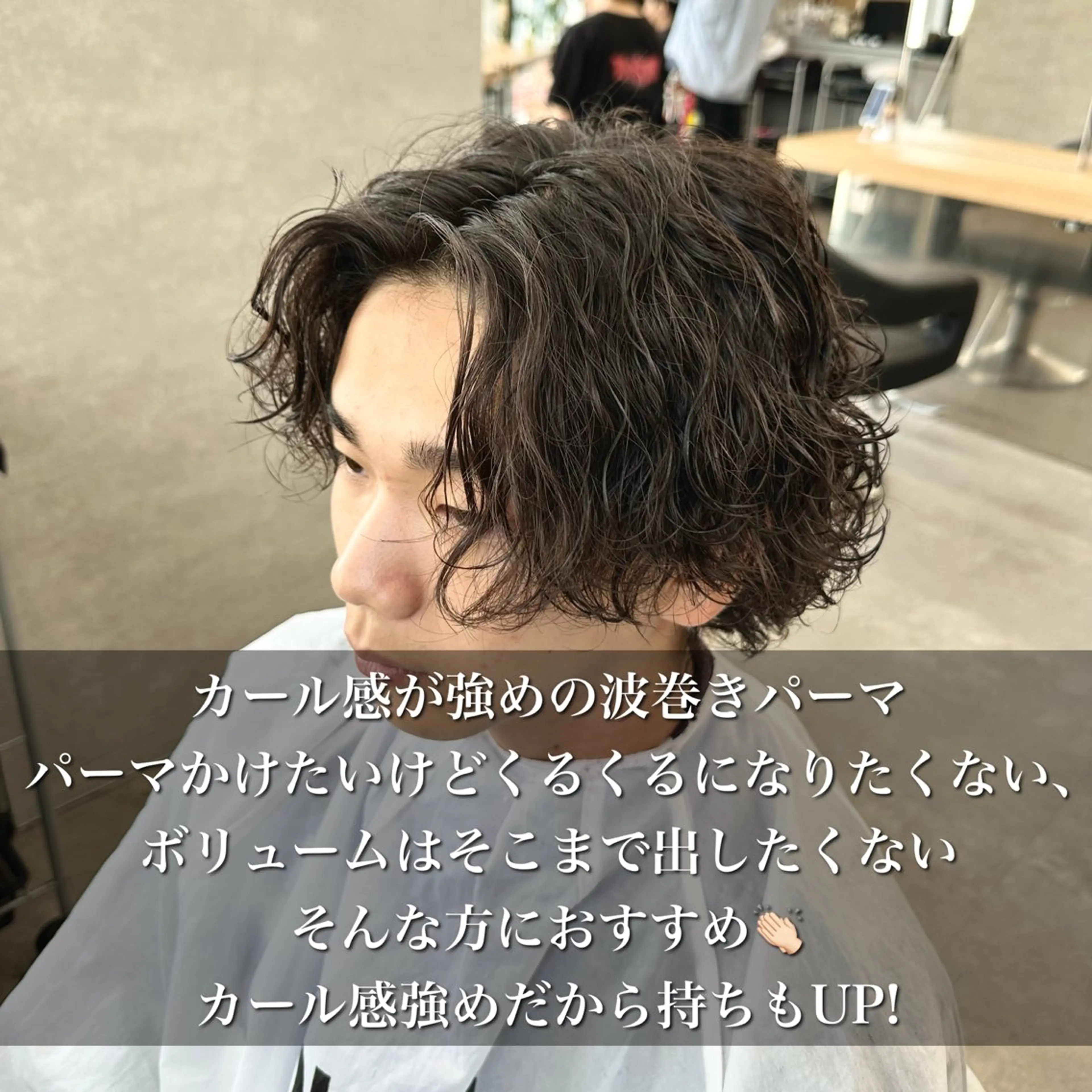 ショート パーマ メンズ カット パーマ パーマ指名No. 1 /サエキカズマのヘアスタイル