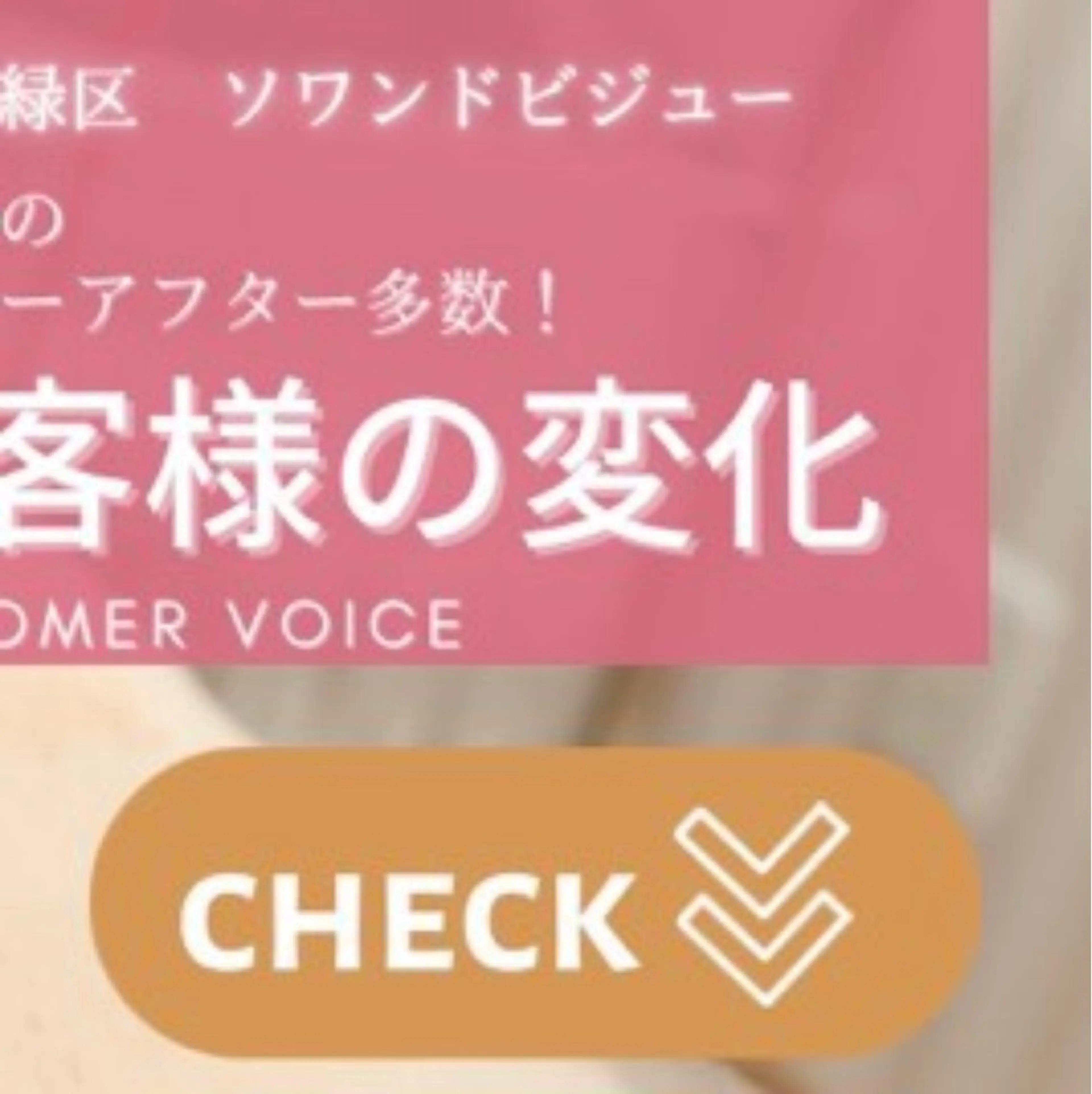 エステ オーダーメイドエステ　ソワンドビジュー所属・美肌×小顔専門/ 亀澤いずみのエステ・リラクイメージ
