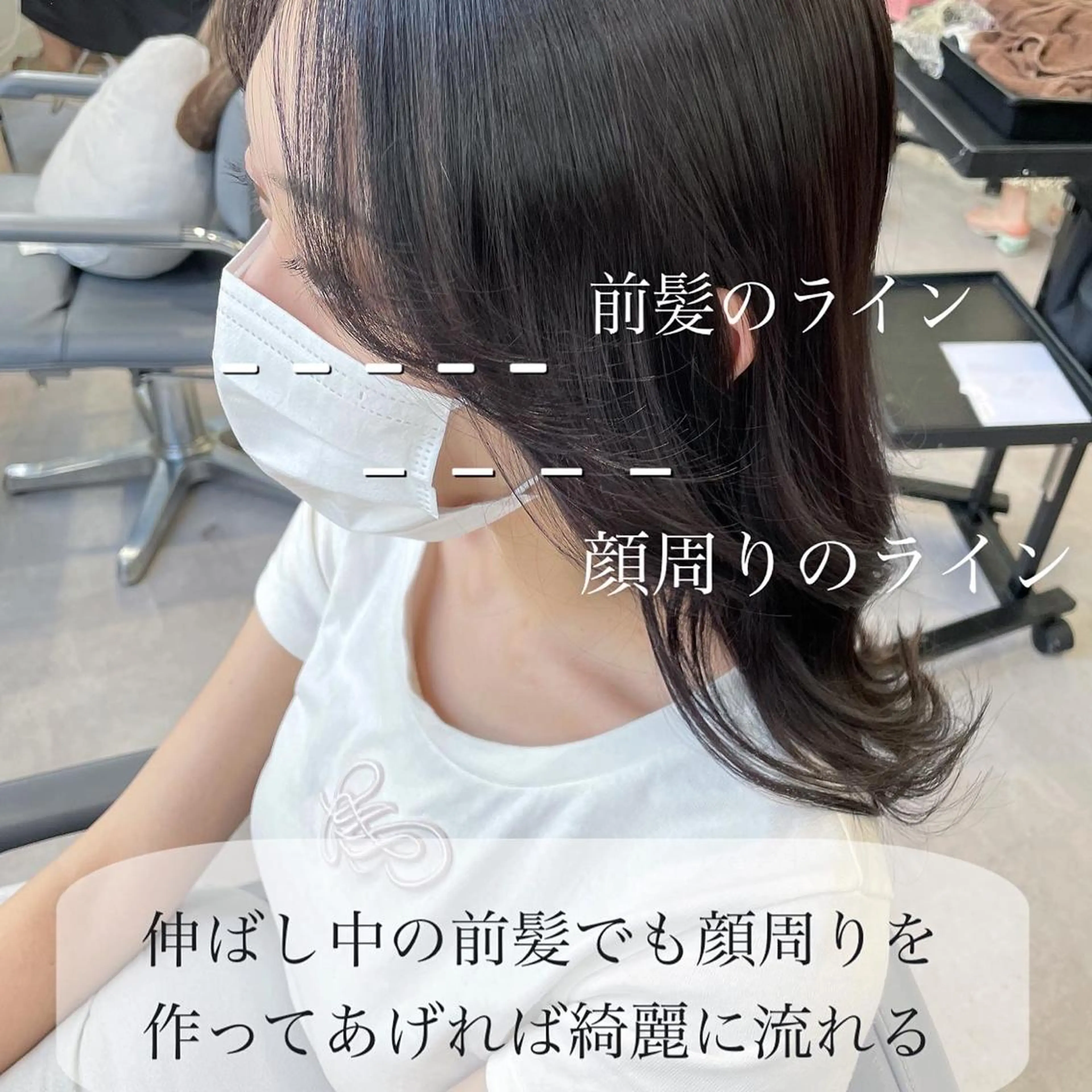 セミロング 韓国ハッシュカット/ 新宿/髪質改善/岡崎のヘアスタイル