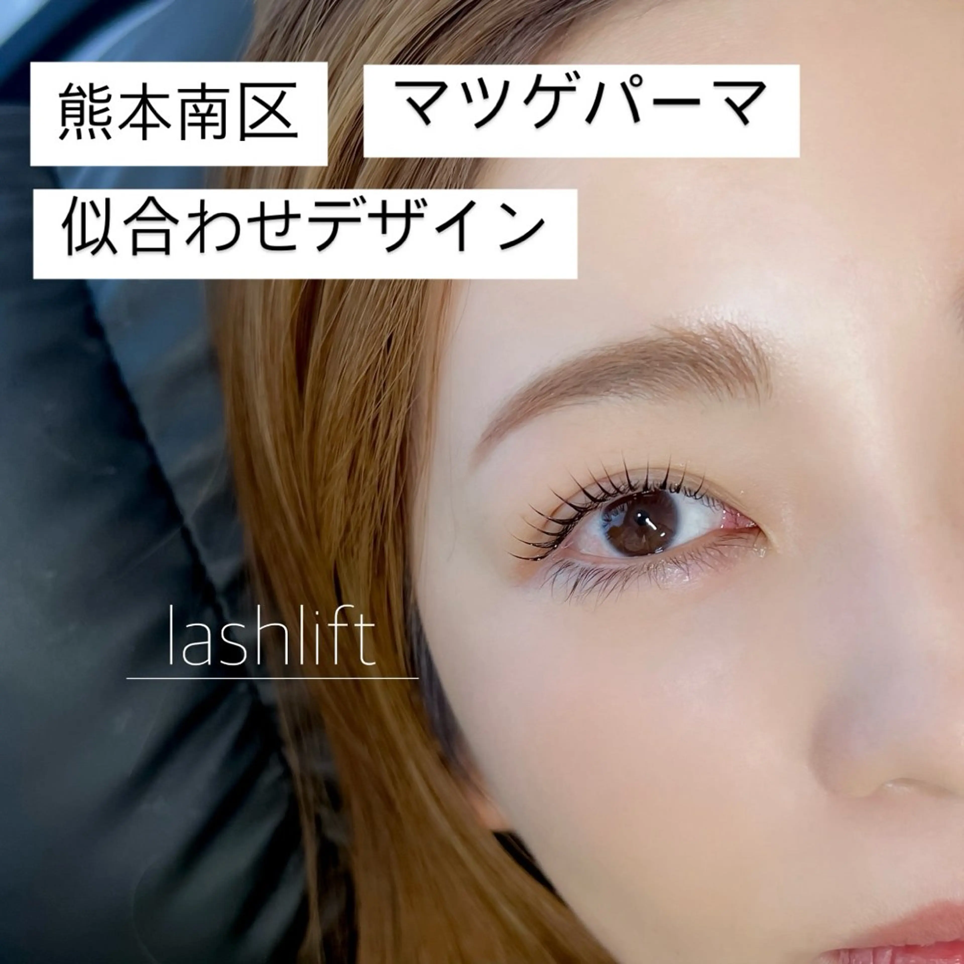 マツエク・マツパ マツパ Liberte eyelash所属・Liberte CHIAKIのマツエク・マツパデザイン