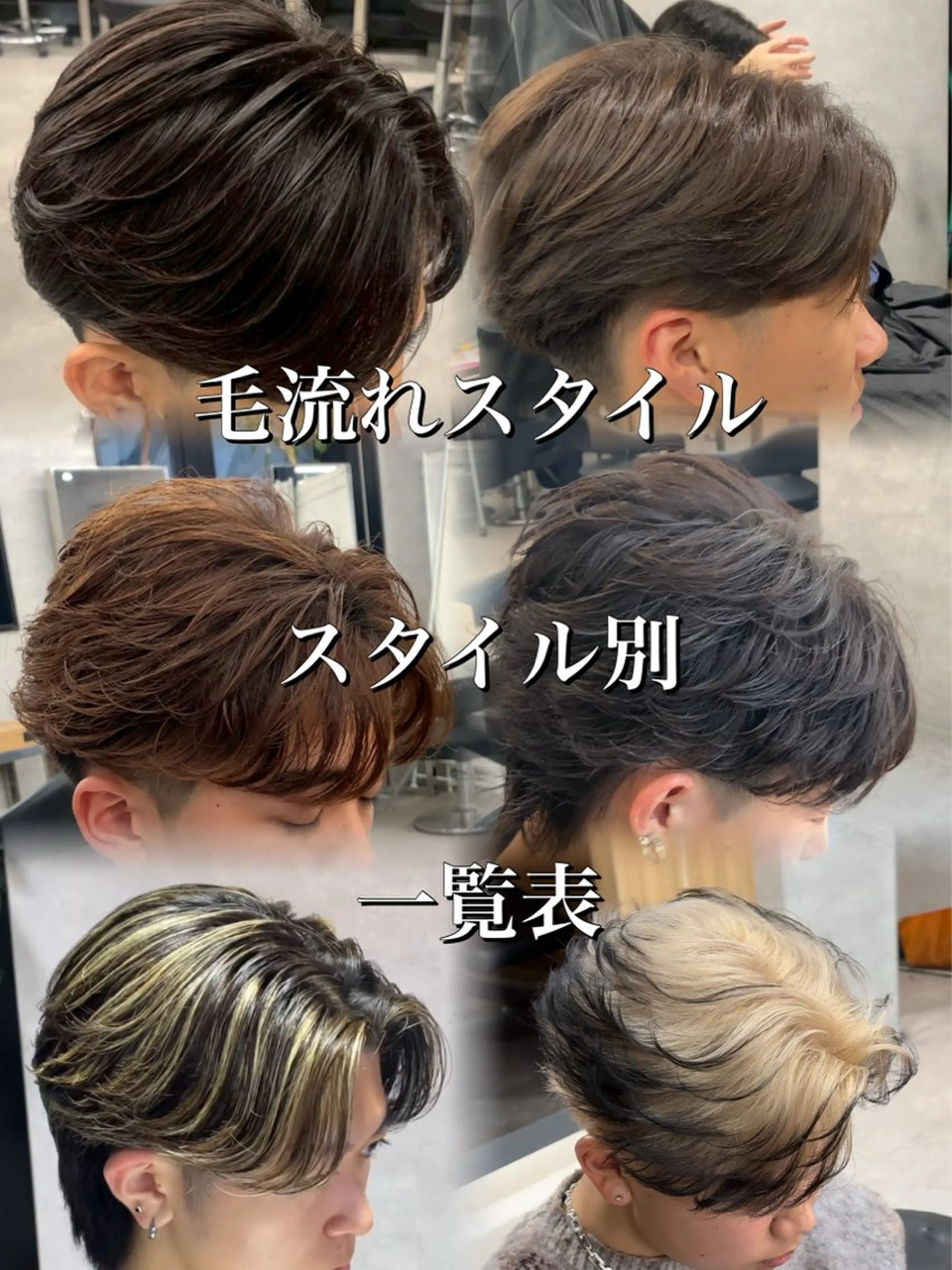 カラー メンズ センターパート メンズハイライト メンズメッシュ マッシュ メンズパーマ ヘアカラー トリートメント 波巻き/サーフカール 🌊吉野裕稀のヘアスタイル