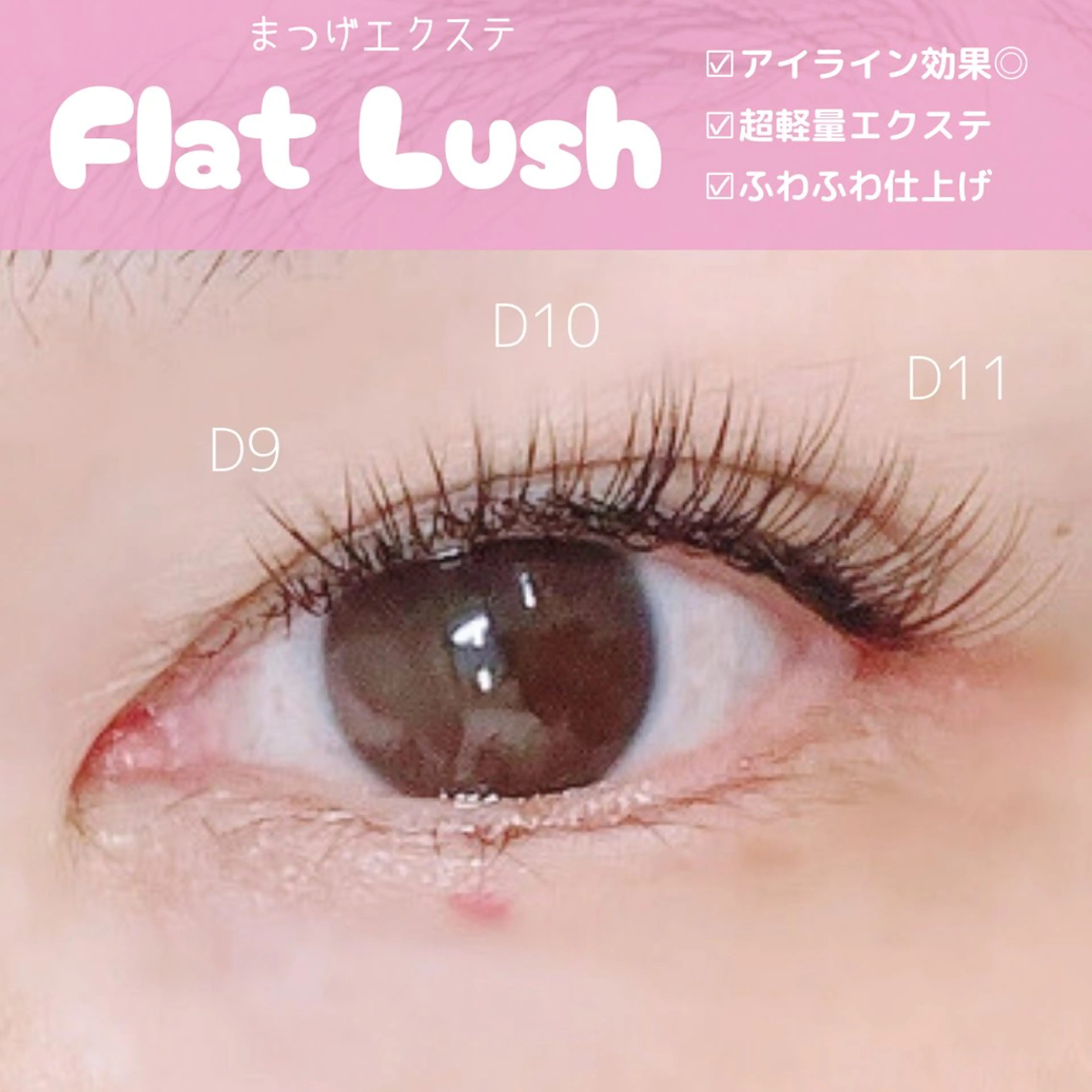 マツエク・マツパ 束感まつ毛 フラットラッシュ まつげと眉毛のお店Sakura Lash【サクララッシュ】所属・【ダメージケア特化】 🌸 サクララッシュの眉毛・アイブロウイメージ