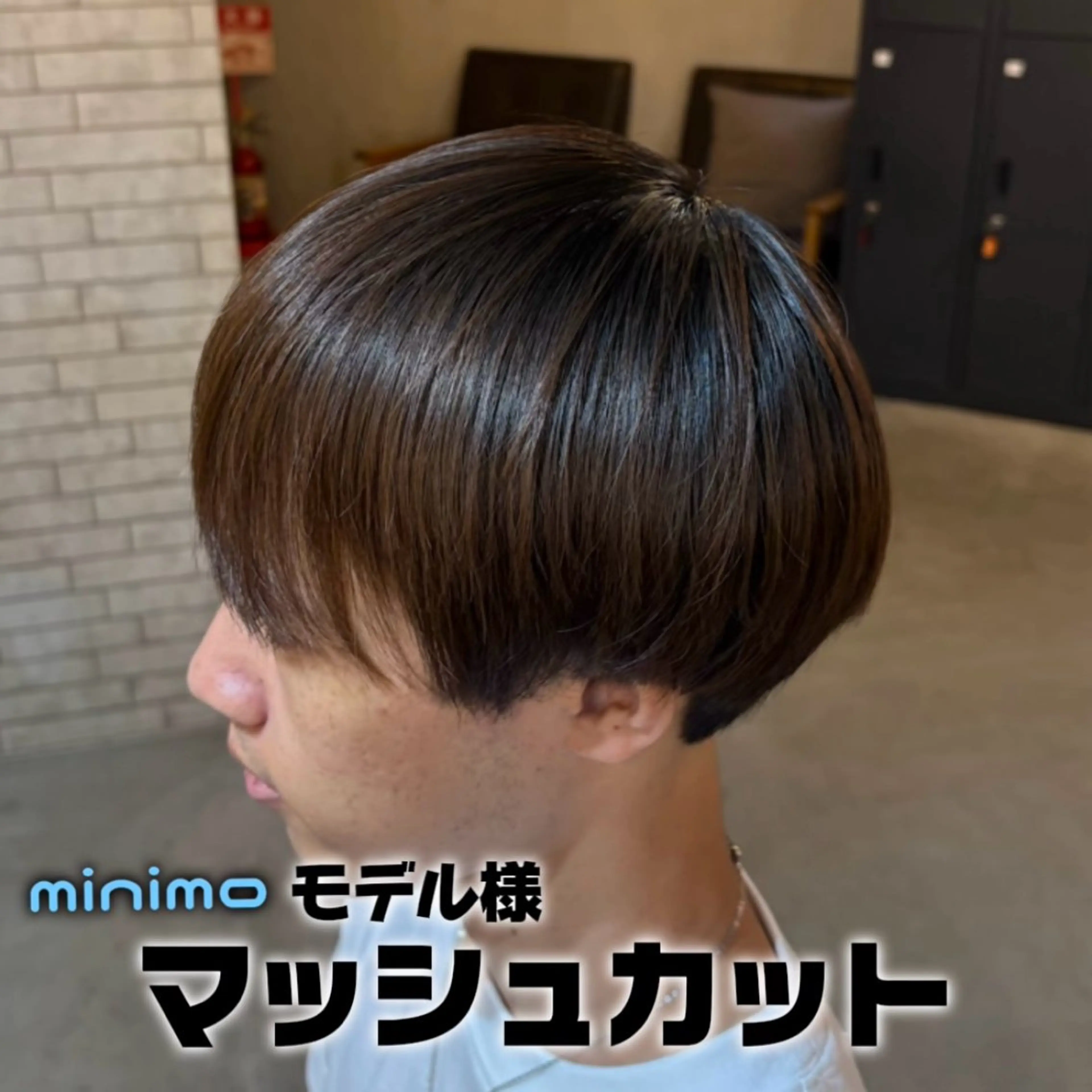 【1日2名まで！モデル様募集‼️】マッシュカット限定➕眉カット✂️#メンズカット#マッシュカット#眉カット#メンズ美容室の写真