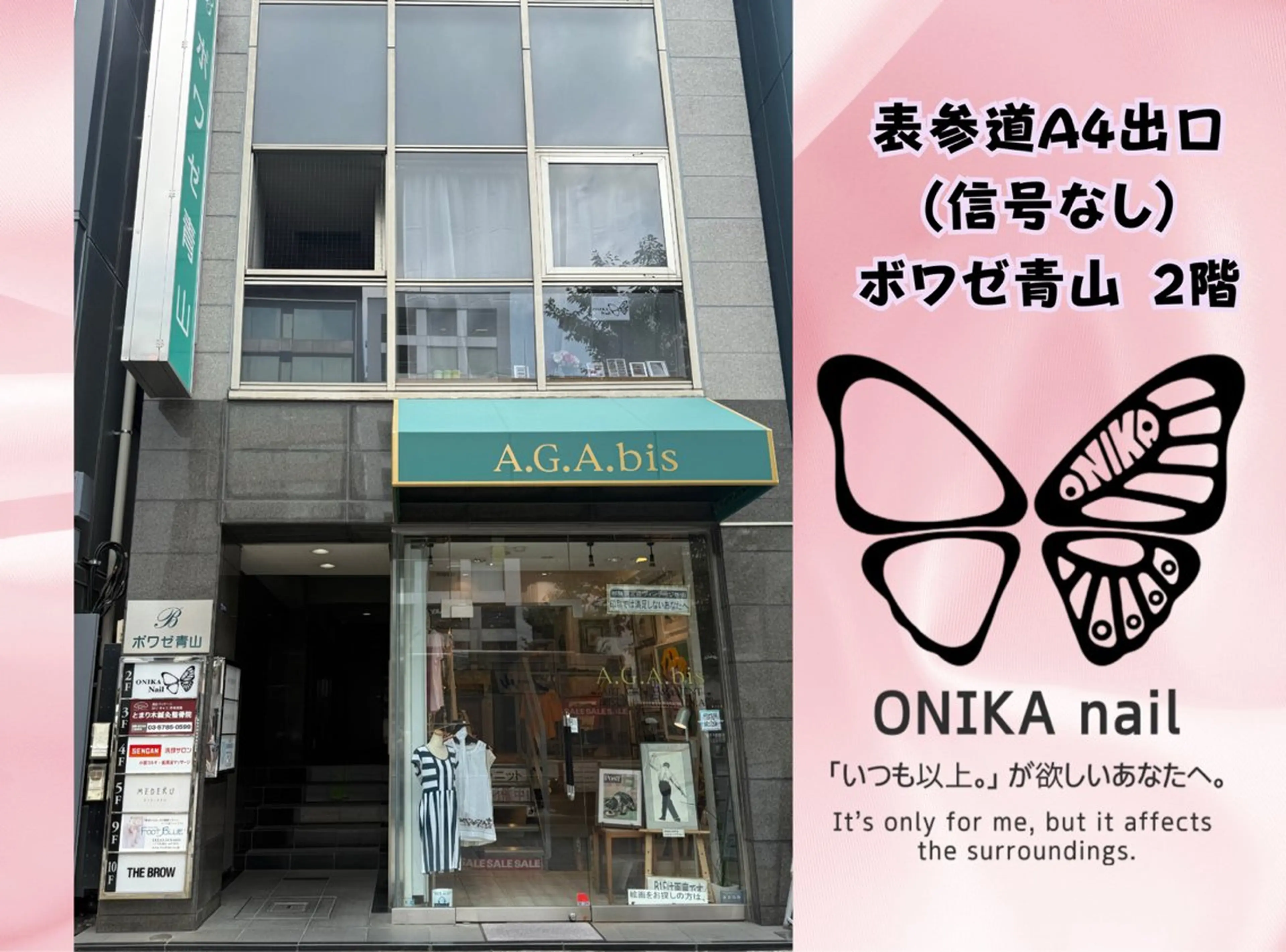 ネイル ONIKA Nail 青山通り店所属・ONIKA Nail 表参道A4🦋2分のネイルデザイン