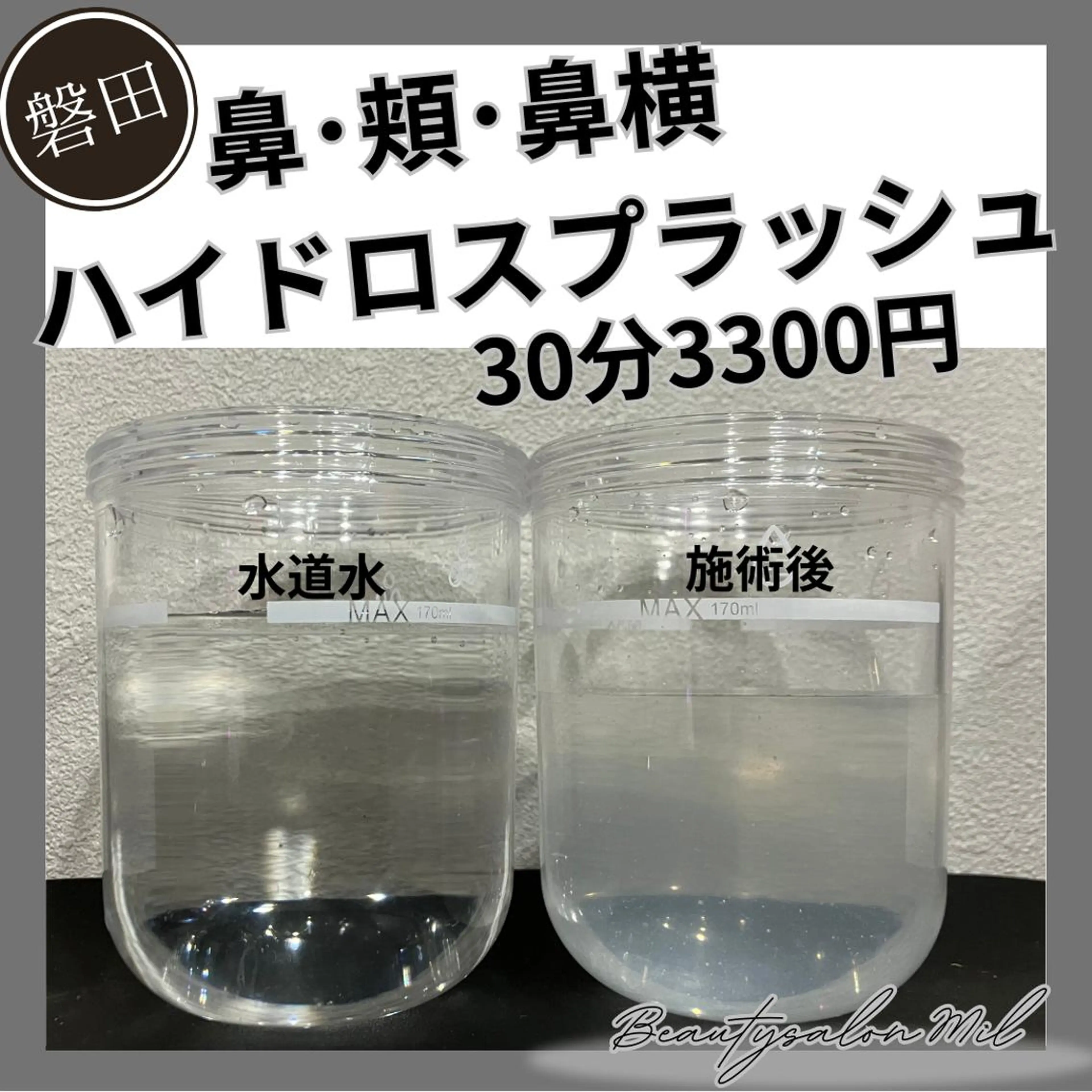 エステ 髙橋 かつらのエステ・リラクイメージ