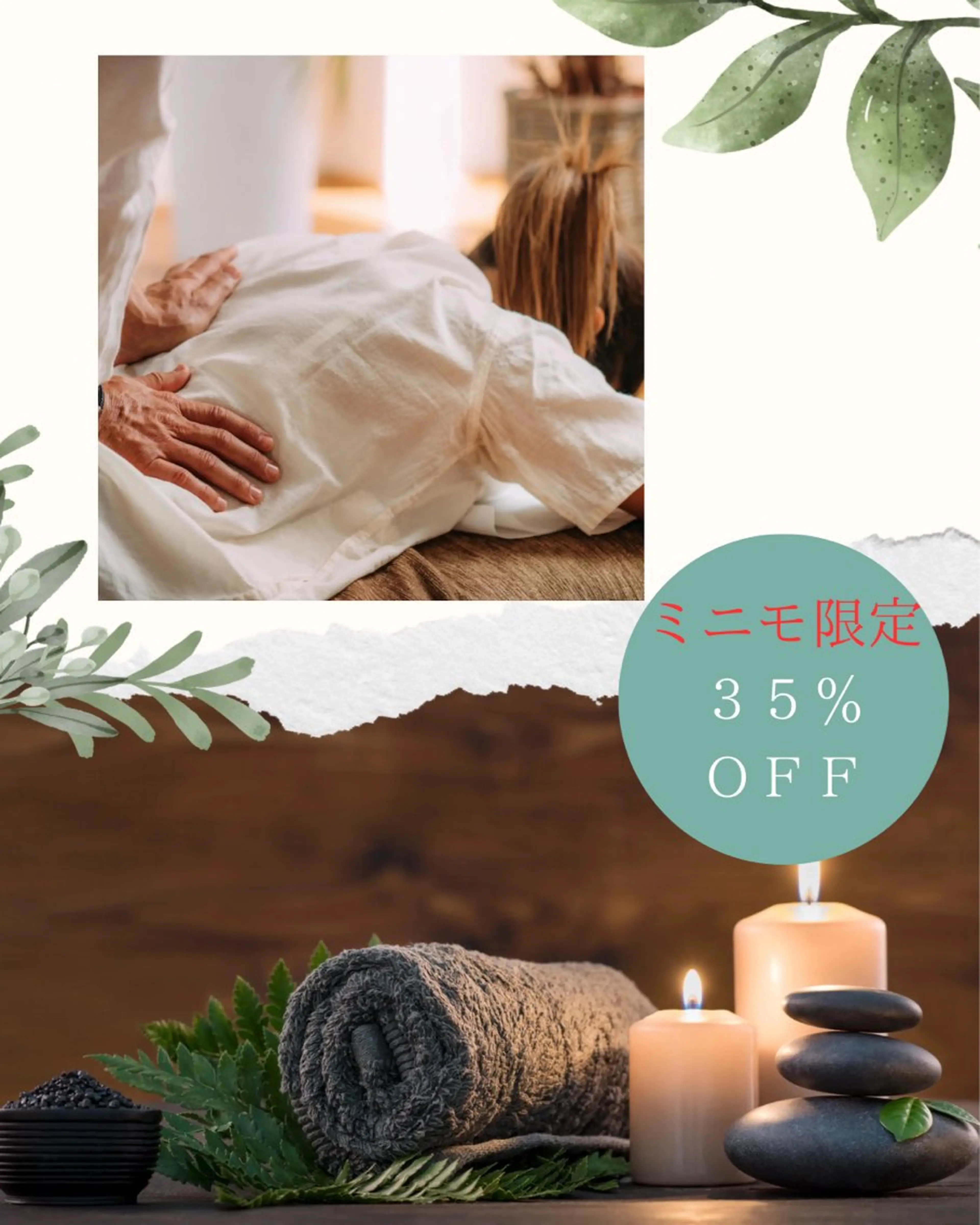 Relaxation Spa COCORU所属・Relaxation Spa COCORUのエステ・リラクイメージ