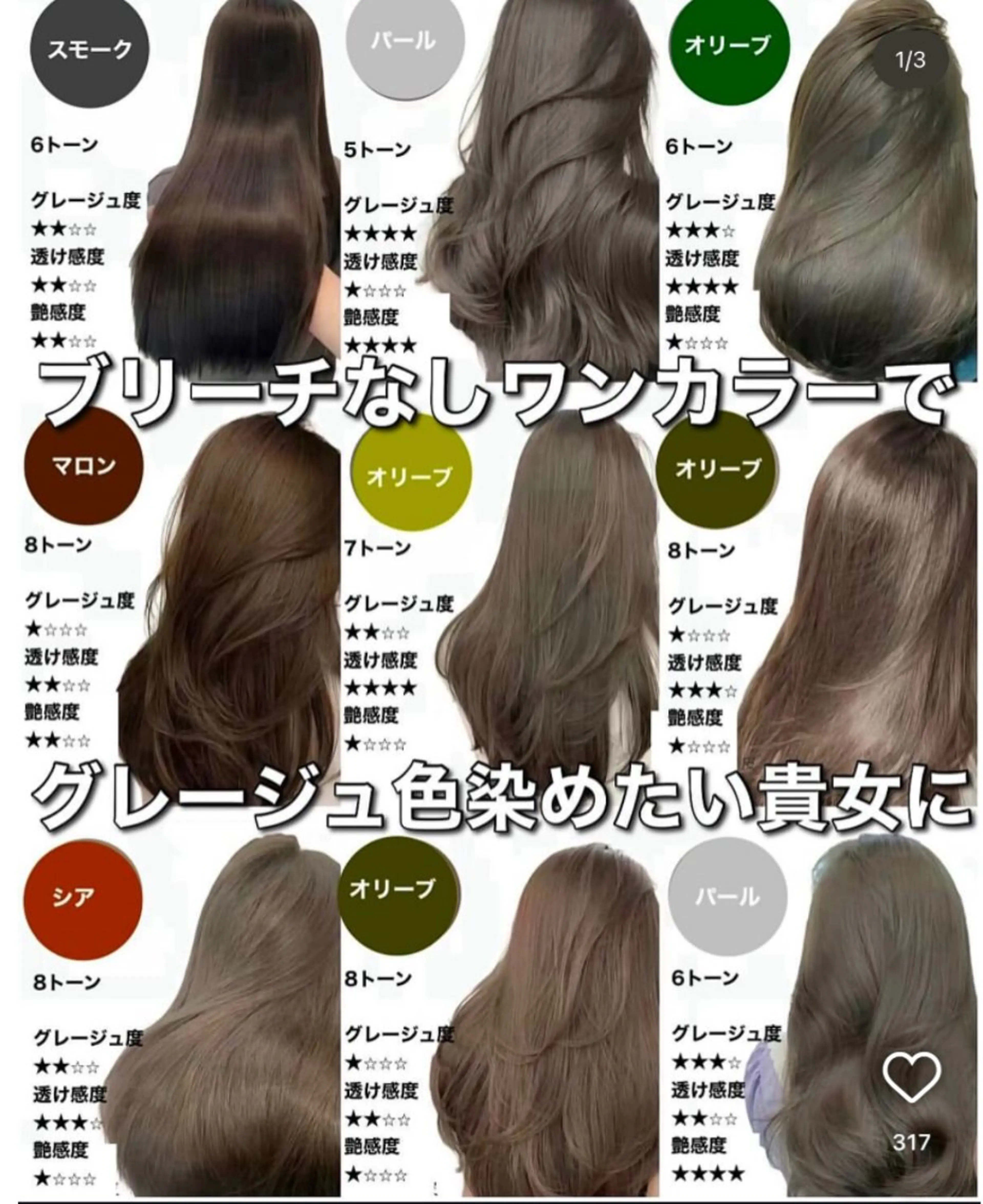 カラー 斉木 彩のヘアスタイル