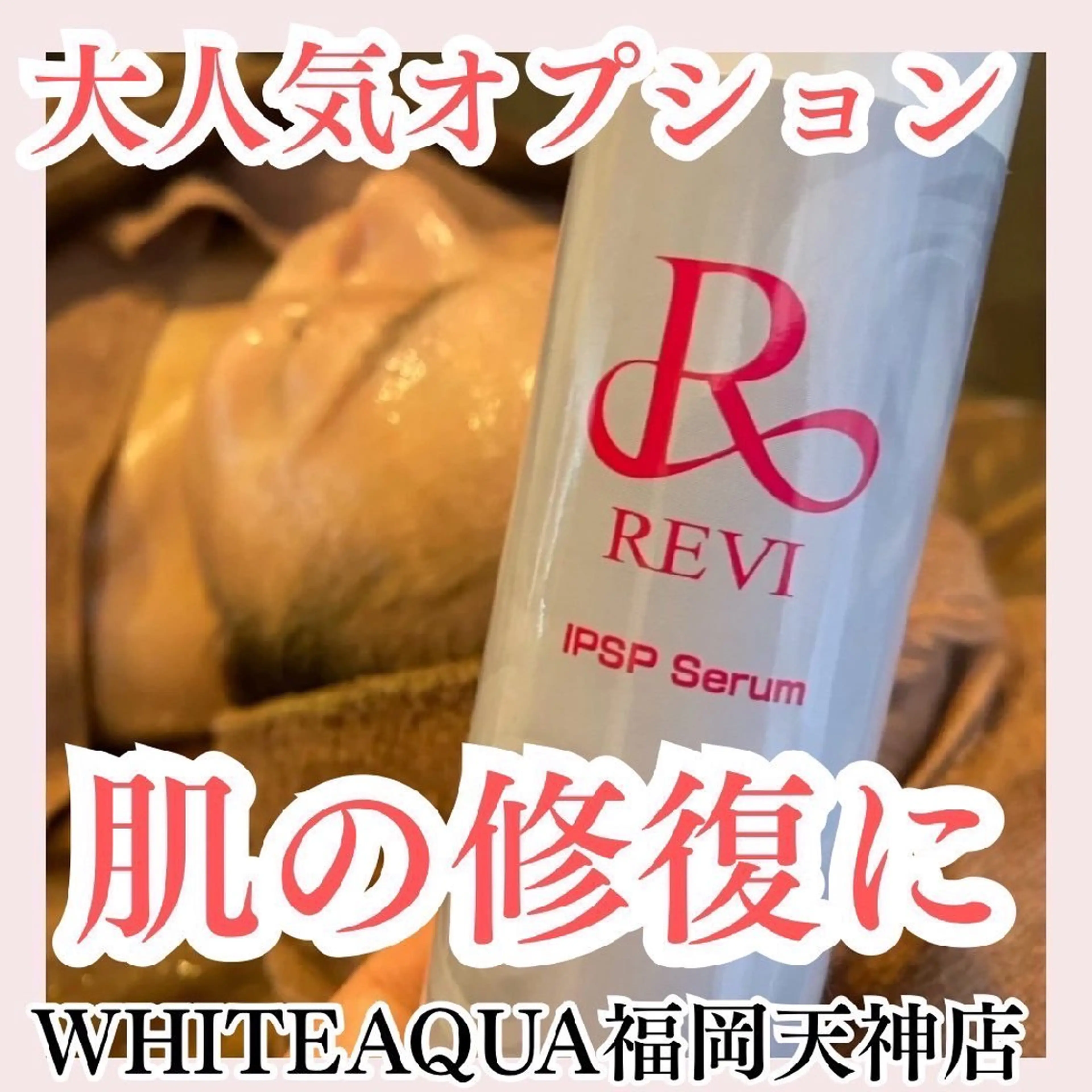 キッズ メンズ エステ リラク WHITEAQUA 福岡天神店のエステ・リラクイメージ