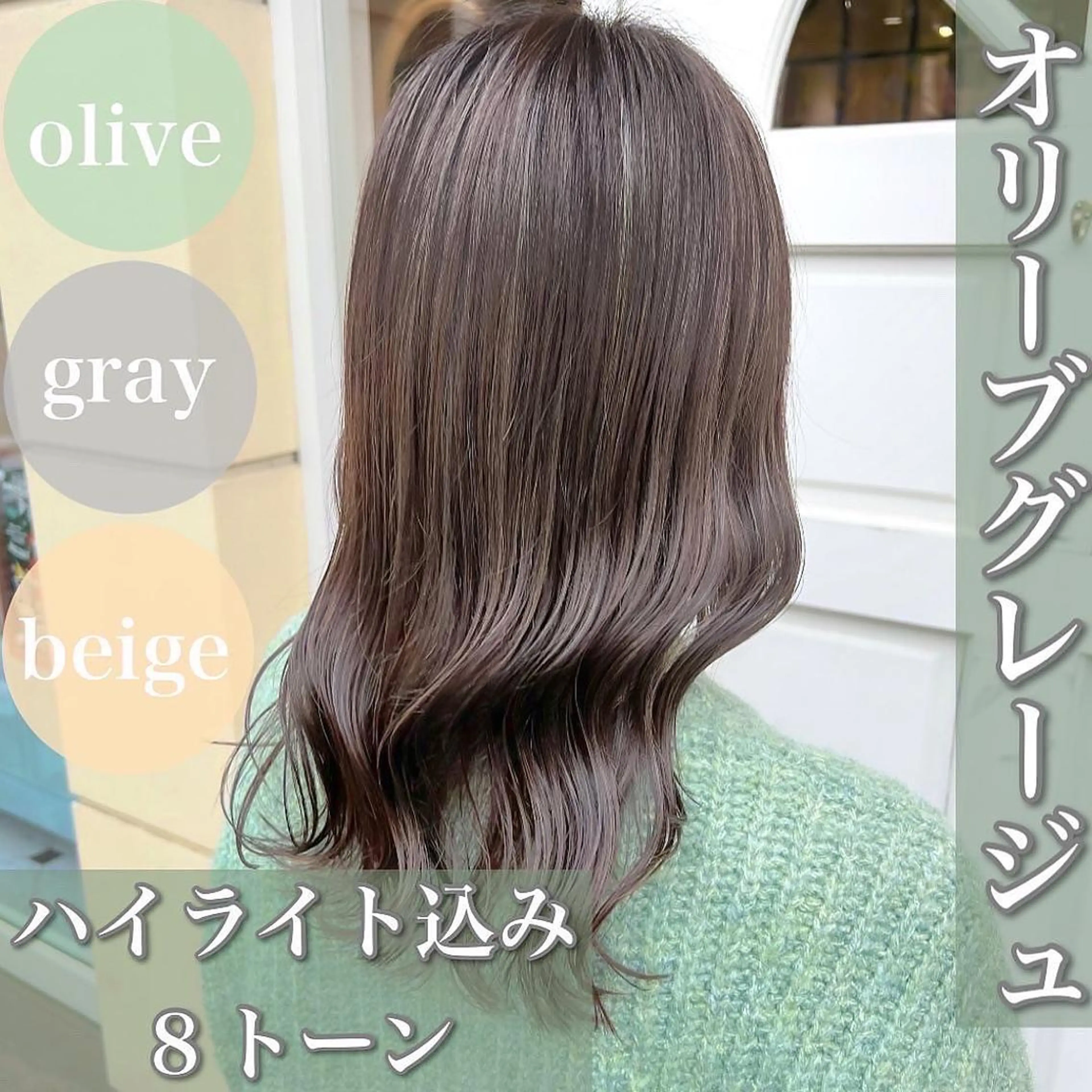 ミディアム カラー ヘアアレンジ カット ヘアカラー トリートメント ヘッドスパ 🇰🇷韓国レイヤー 錦糸町【北山謙三】のヘアスタイル