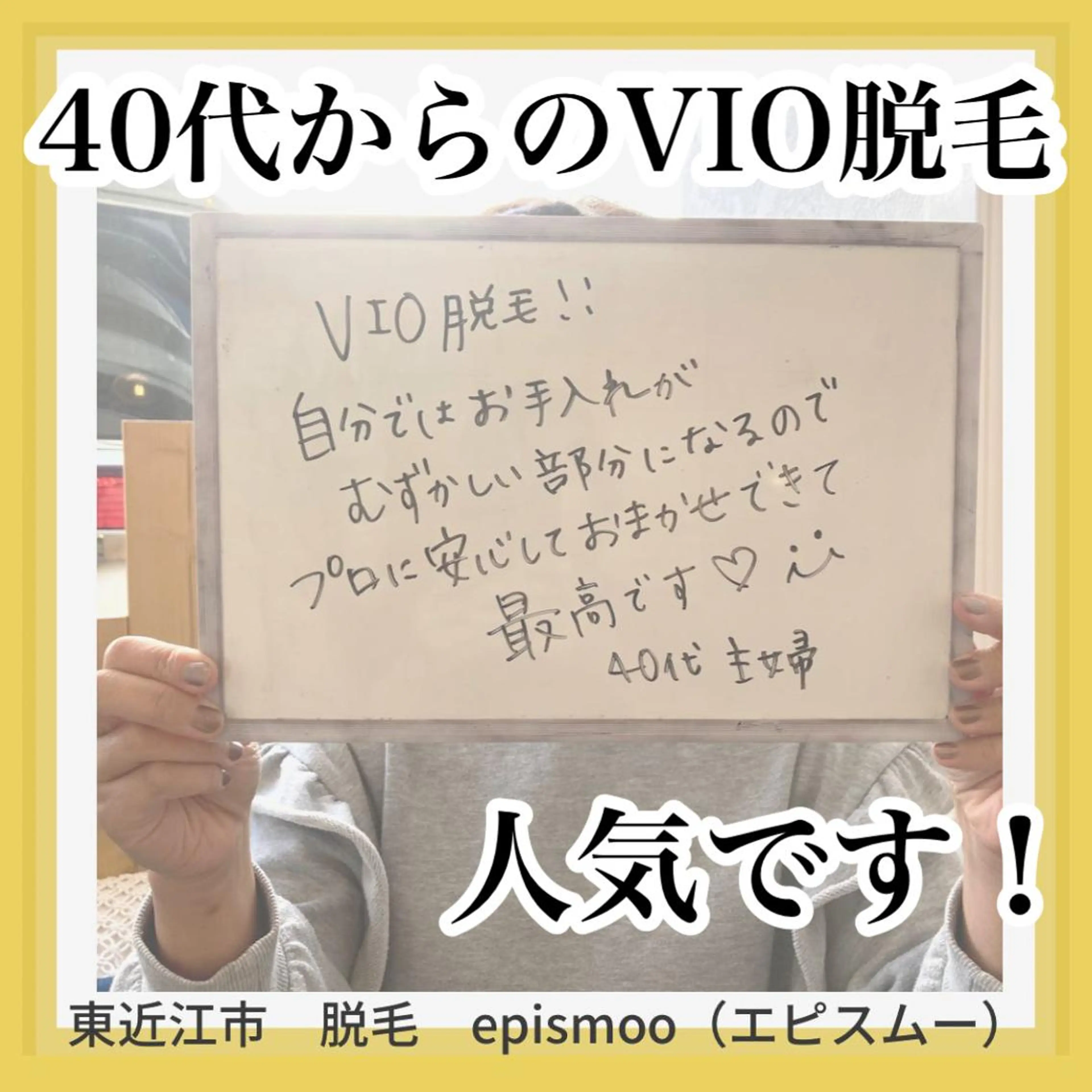 脱毛 epismoo 脱毛/HBL/毛穴の眉毛・アイブロウイメージ