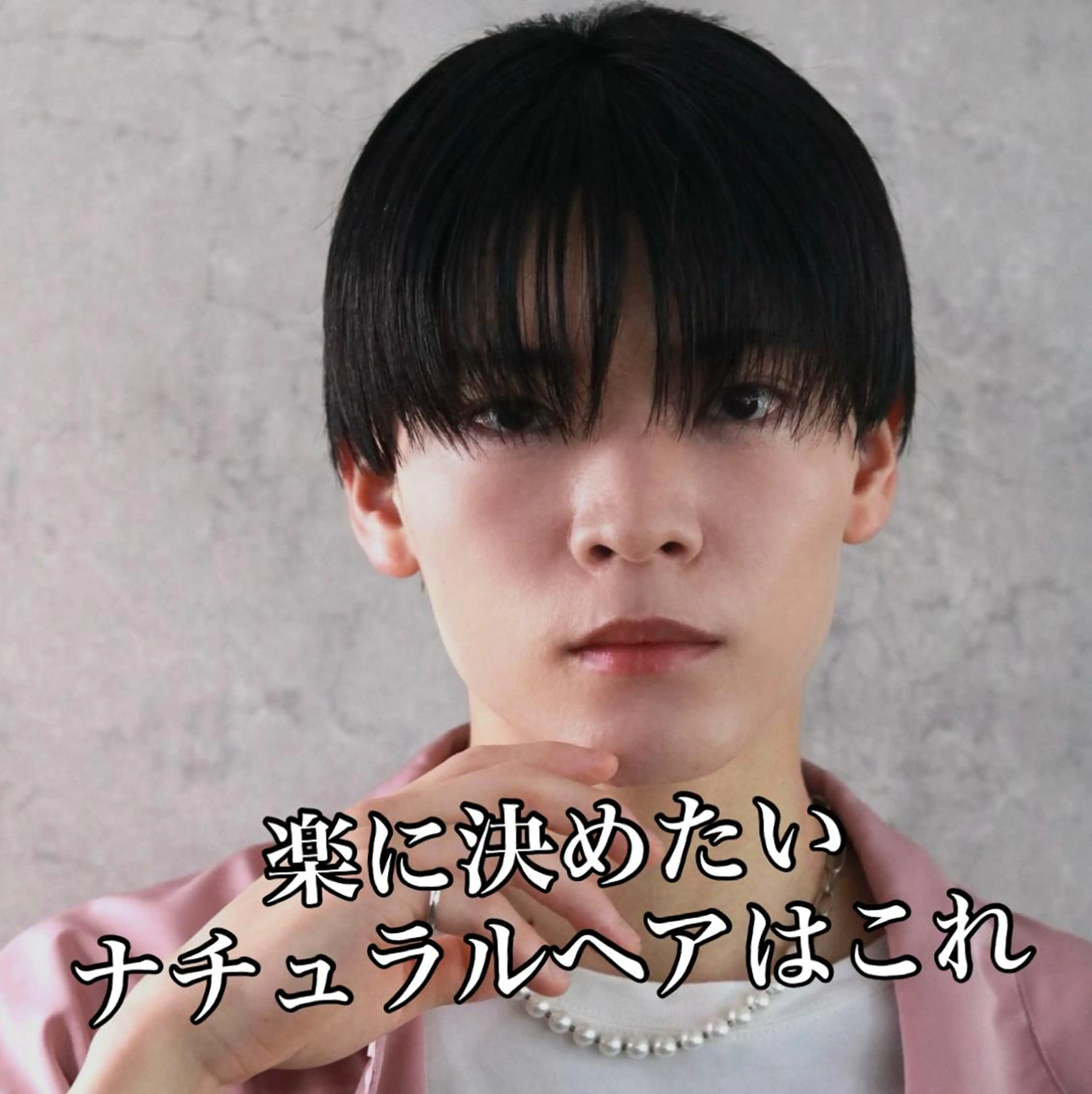 ショート パーマ カラー メンズ ダウンパーマ カルマパーマ マッシュ メンズパーマ シースルーマッシュ カット ヘアセット Men's Eir Kodamaのヘアスタイル