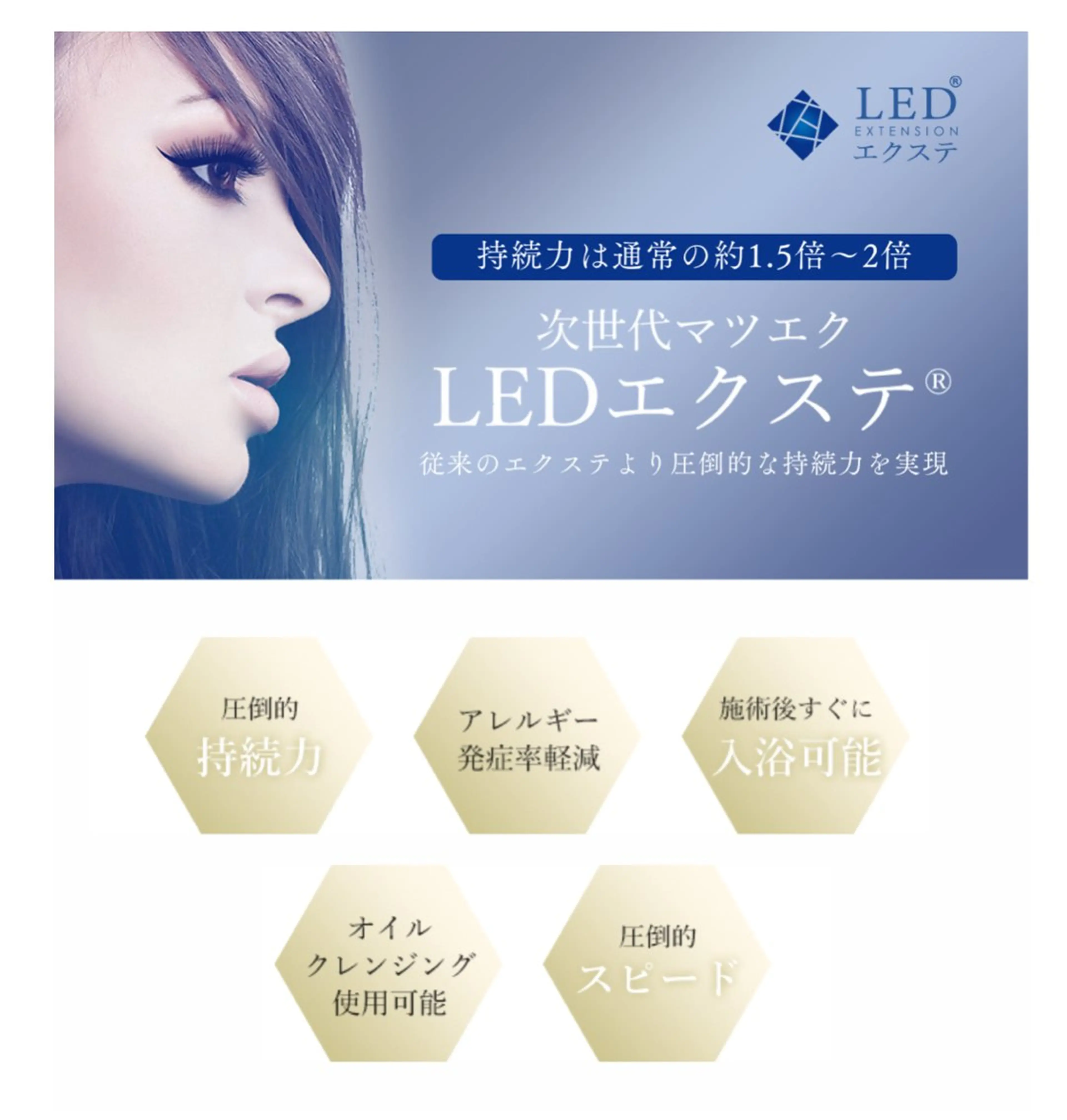 【LEDマツエク】 下まつ毛の写真