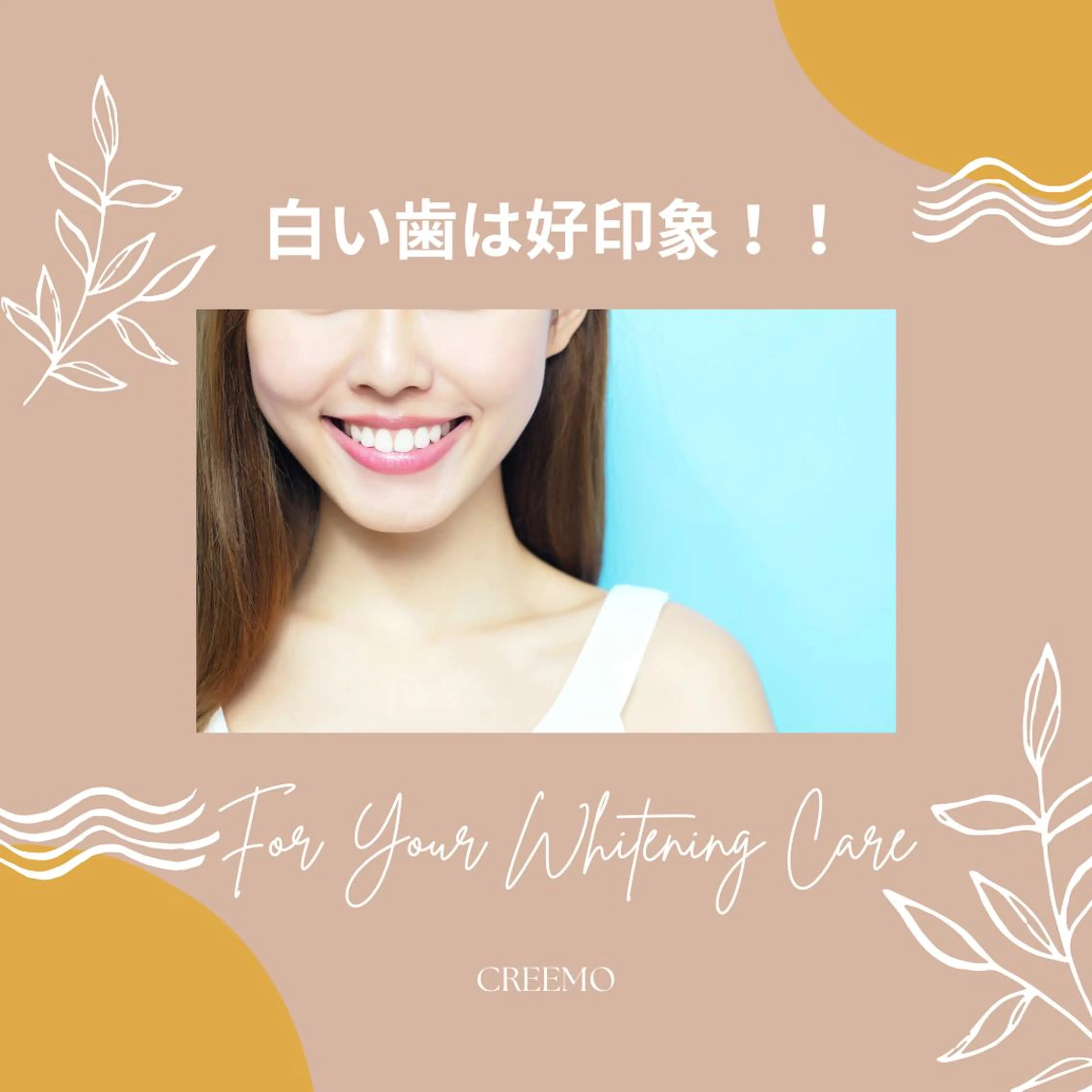 その他 歯のホワイトニング CREEMO南浦和のその他イメージ