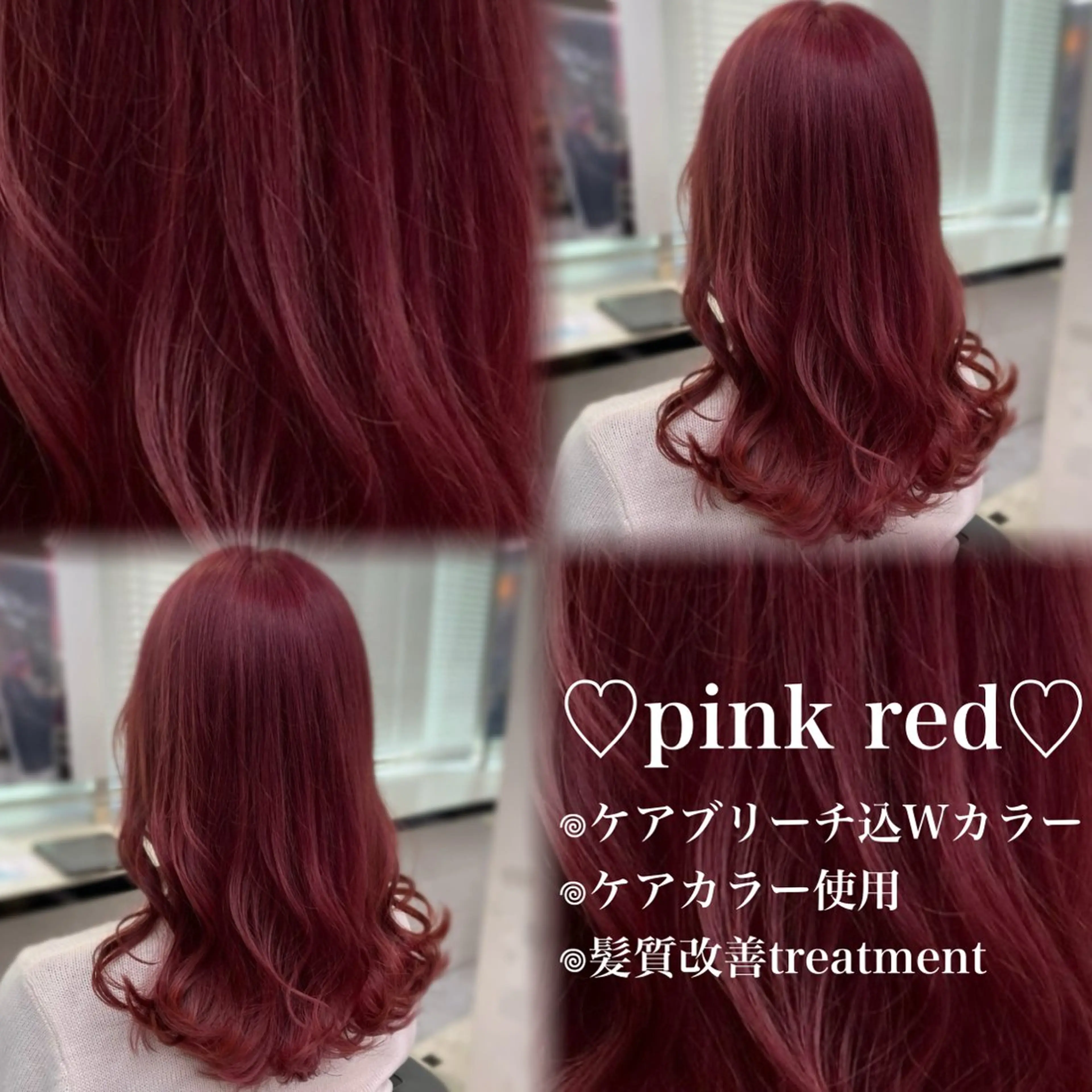 ロング カラー ブリーチ 髪質改善 トリートメント ヘアカラー 💗愛され暖色💗 ピンク/レッド💗のヘアスタイル