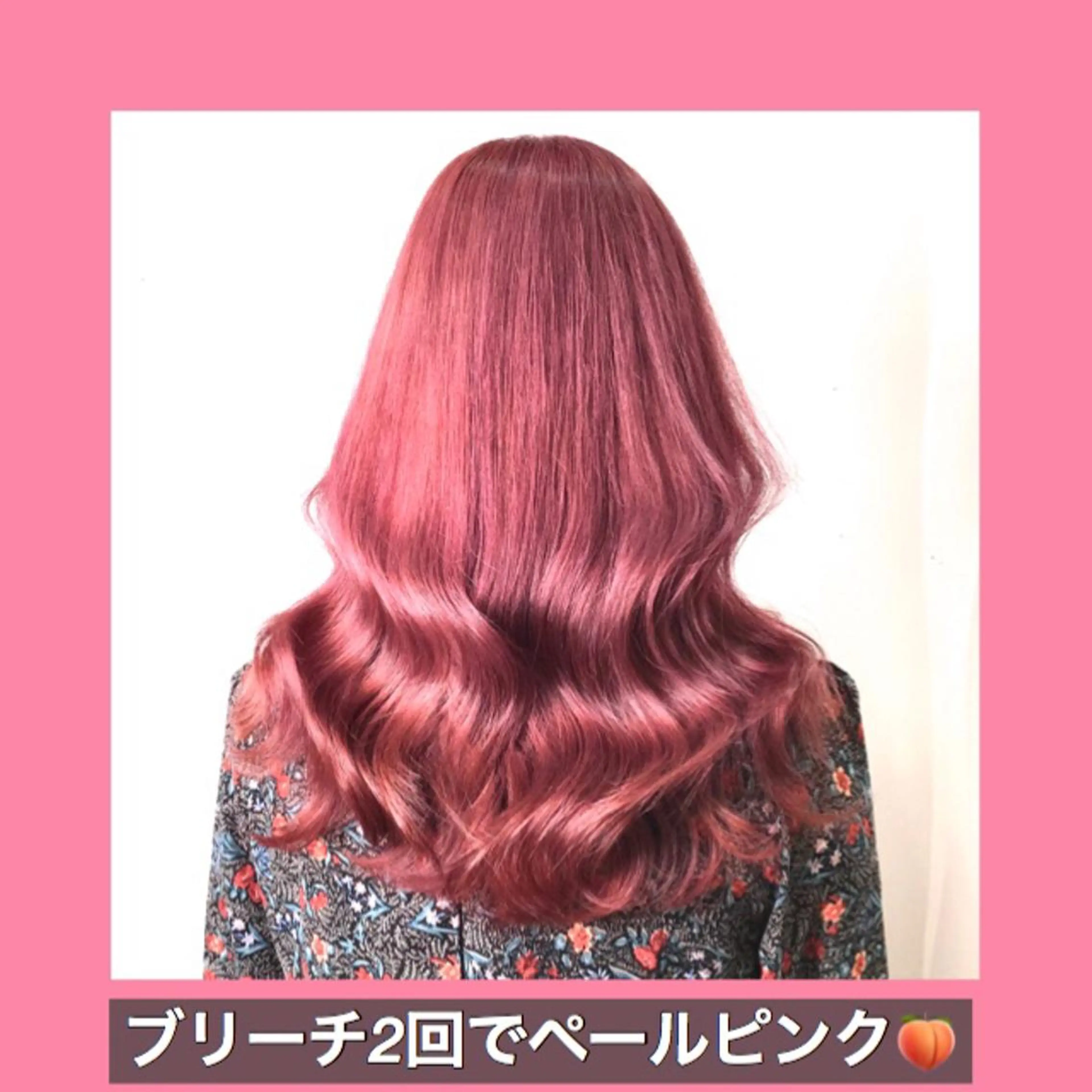 ロング カラー ブリーチ ピンクカラー ハッシュカット ヨシンモリ ムルギョル巻き サロウィン所属・K-POP好き美容師 🇰🇷Kai.Yのヘアスタイル
