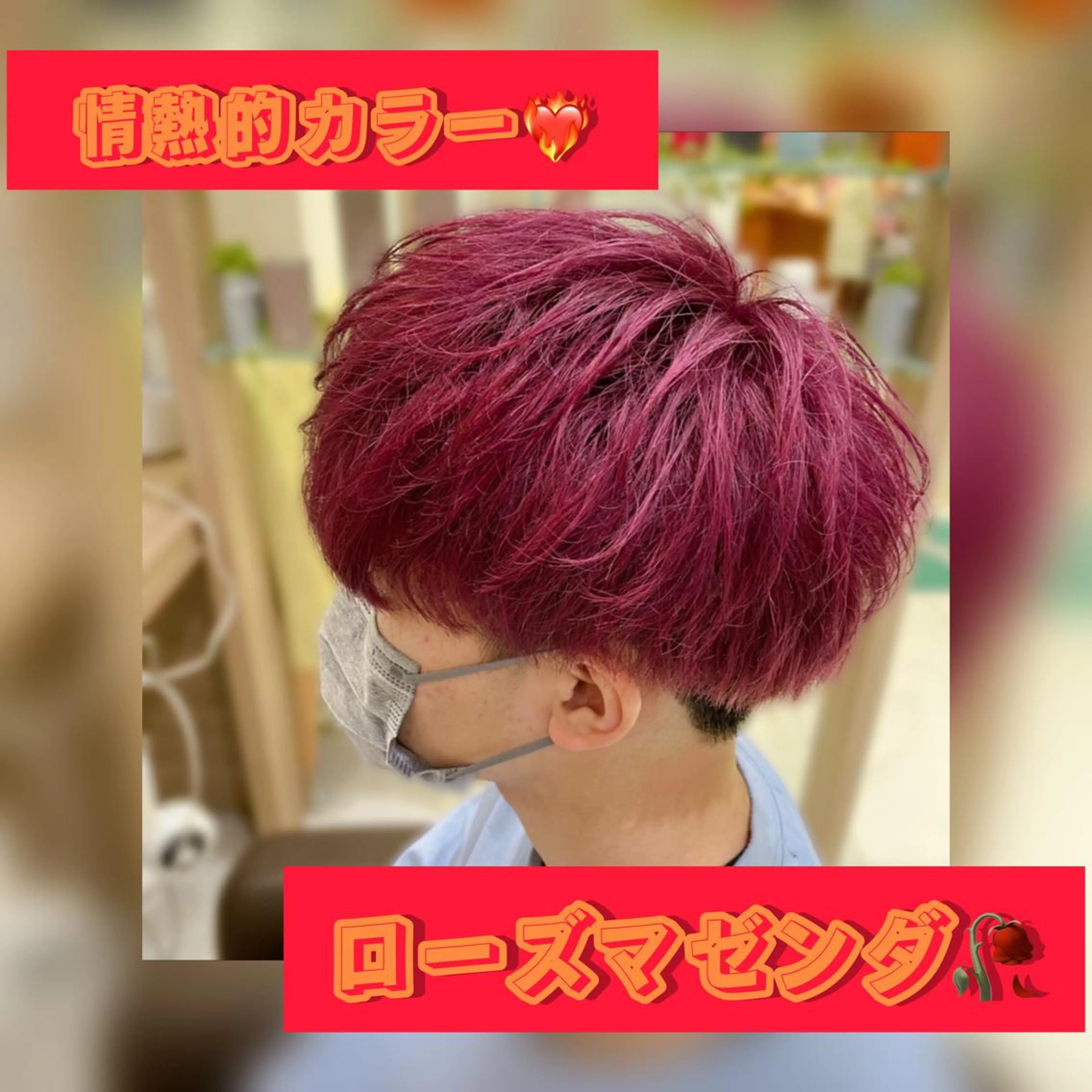 ショート カラー メンズ メンズブリーチ ブリーチ ピンクカラー ヘアカラー 渡邉 理央のヘアスタイル