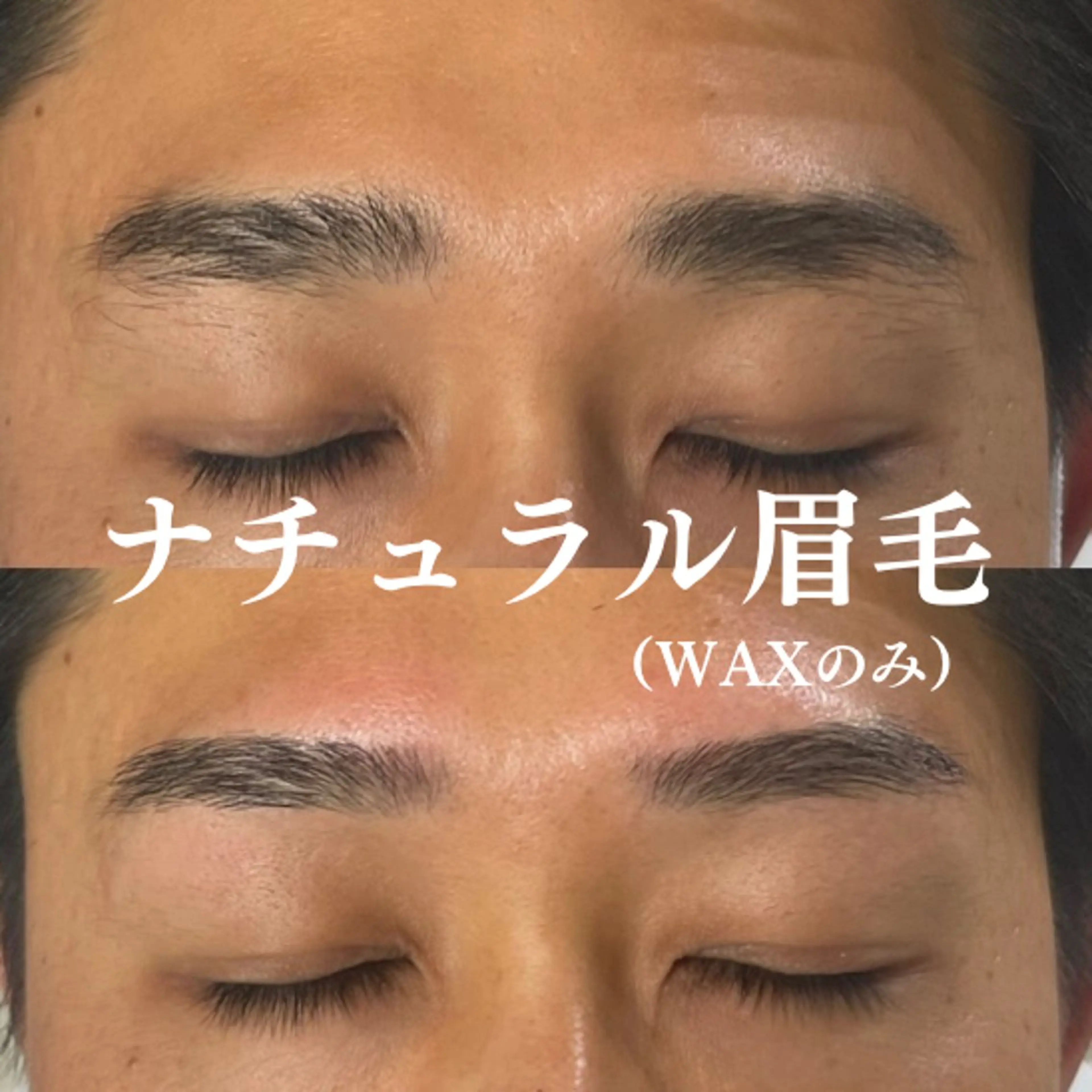 メンズ アイブロウ ワックス脱毛 眉カット その他(アイブロウ) BIO  PLUS 野口ちほの眉毛・アイブロウイメージ
