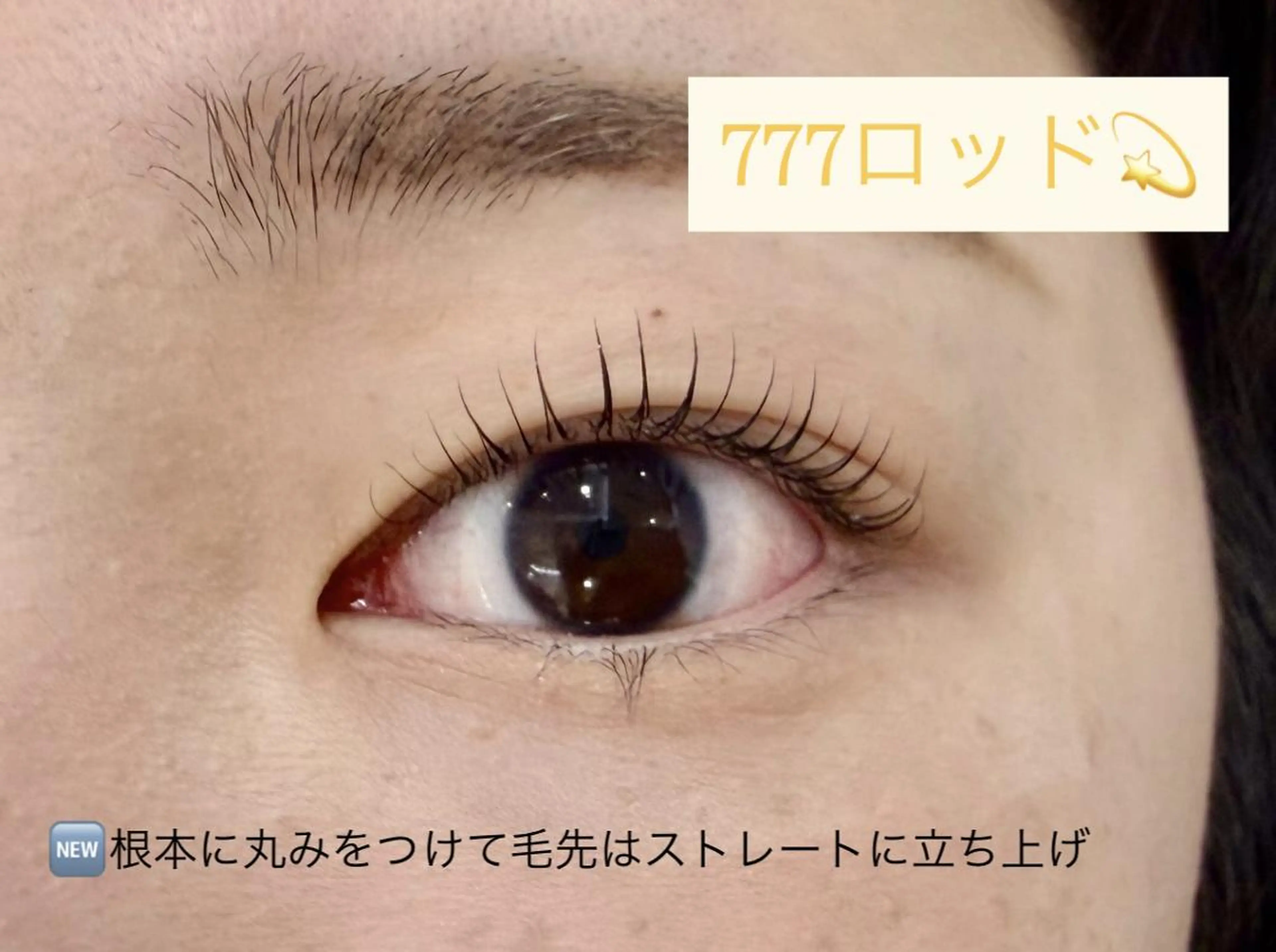 マツエク・マツパ マツパ プラスアイ 蒲田西口店のマツエク・マツパデザイン