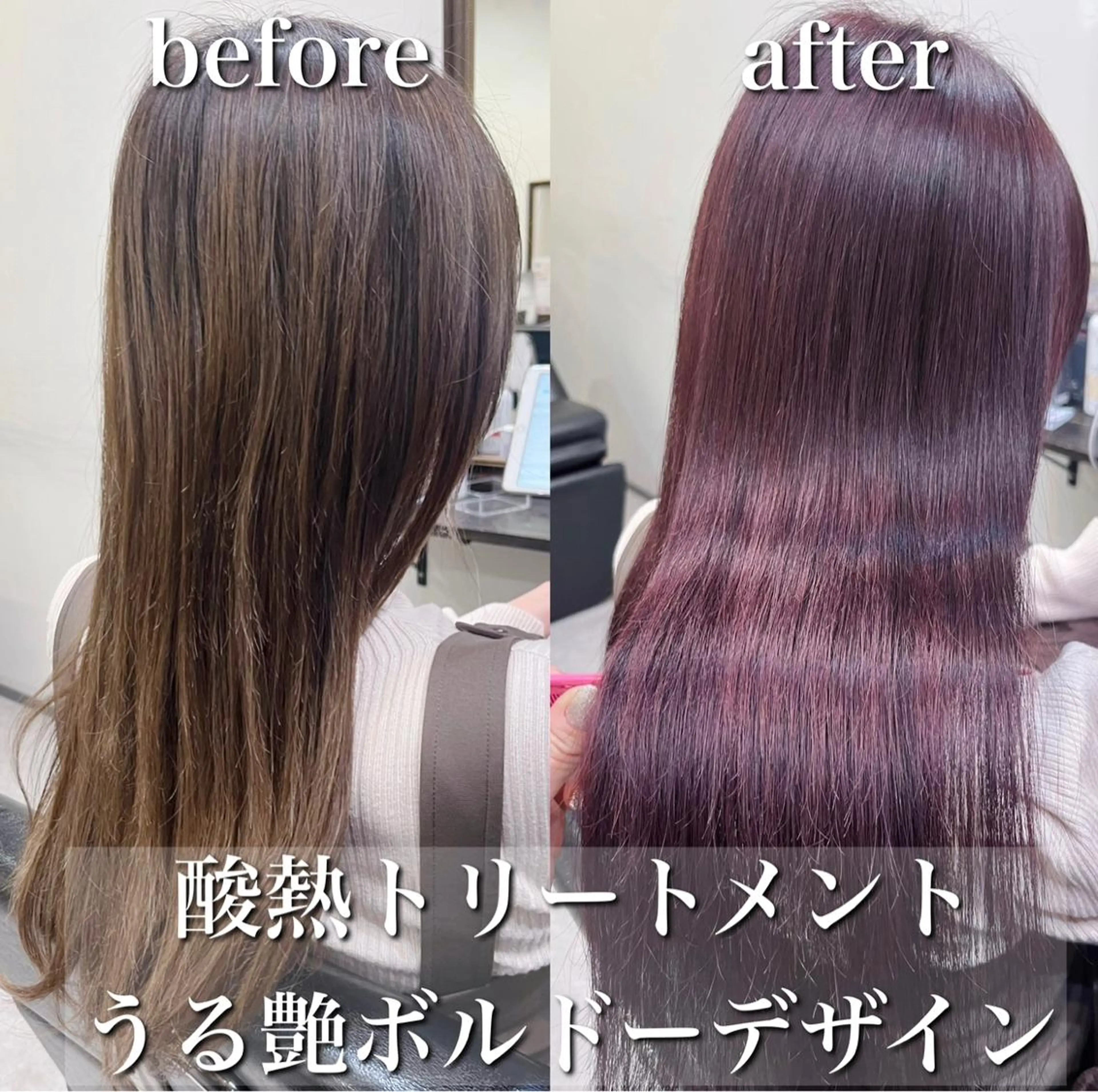 ロング カラー カット ヘアカラー トリートメント 酸熱トリートメント/ 髪質改善🌟玉井香奈のヘアスタイル