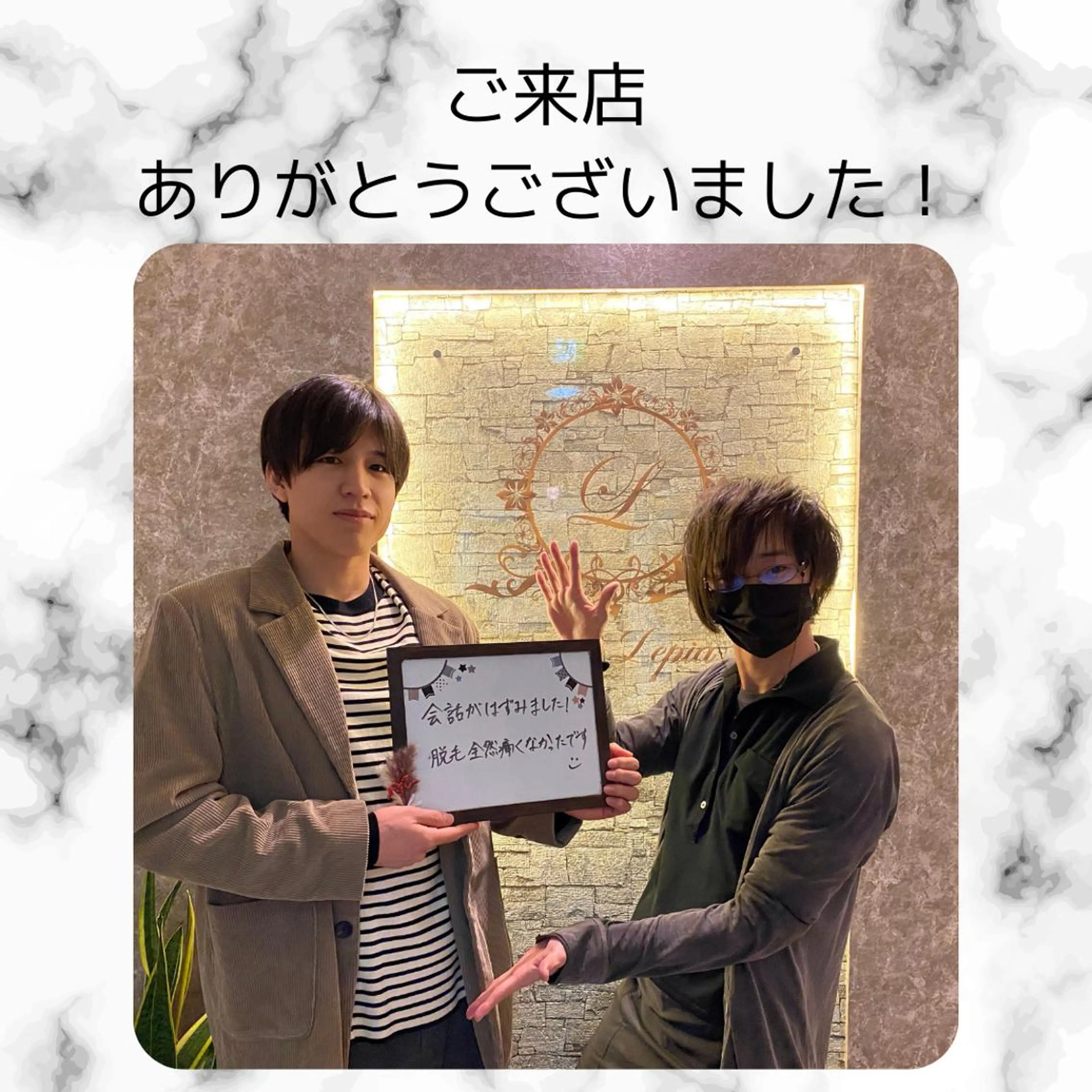 メンズ 男女同額完全個室脱毛 LEPIA内田のエステ・リラクイメージ