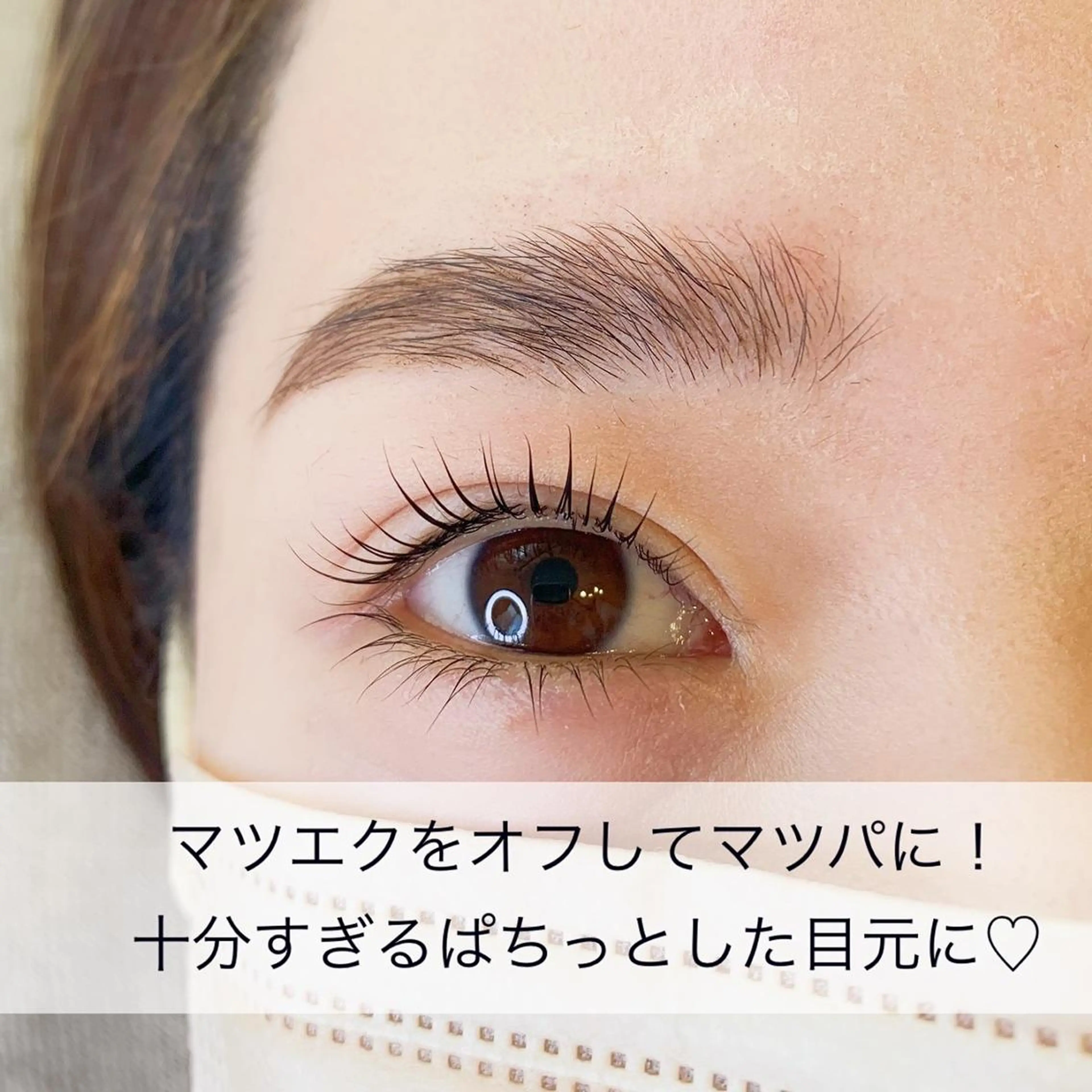 アイブロウ マツエク・マツパ 韓国風マツエク まつげパーマ 一重×まつ毛パーマ Eyelash  salon MoNaのマツエク・マツパデザイン