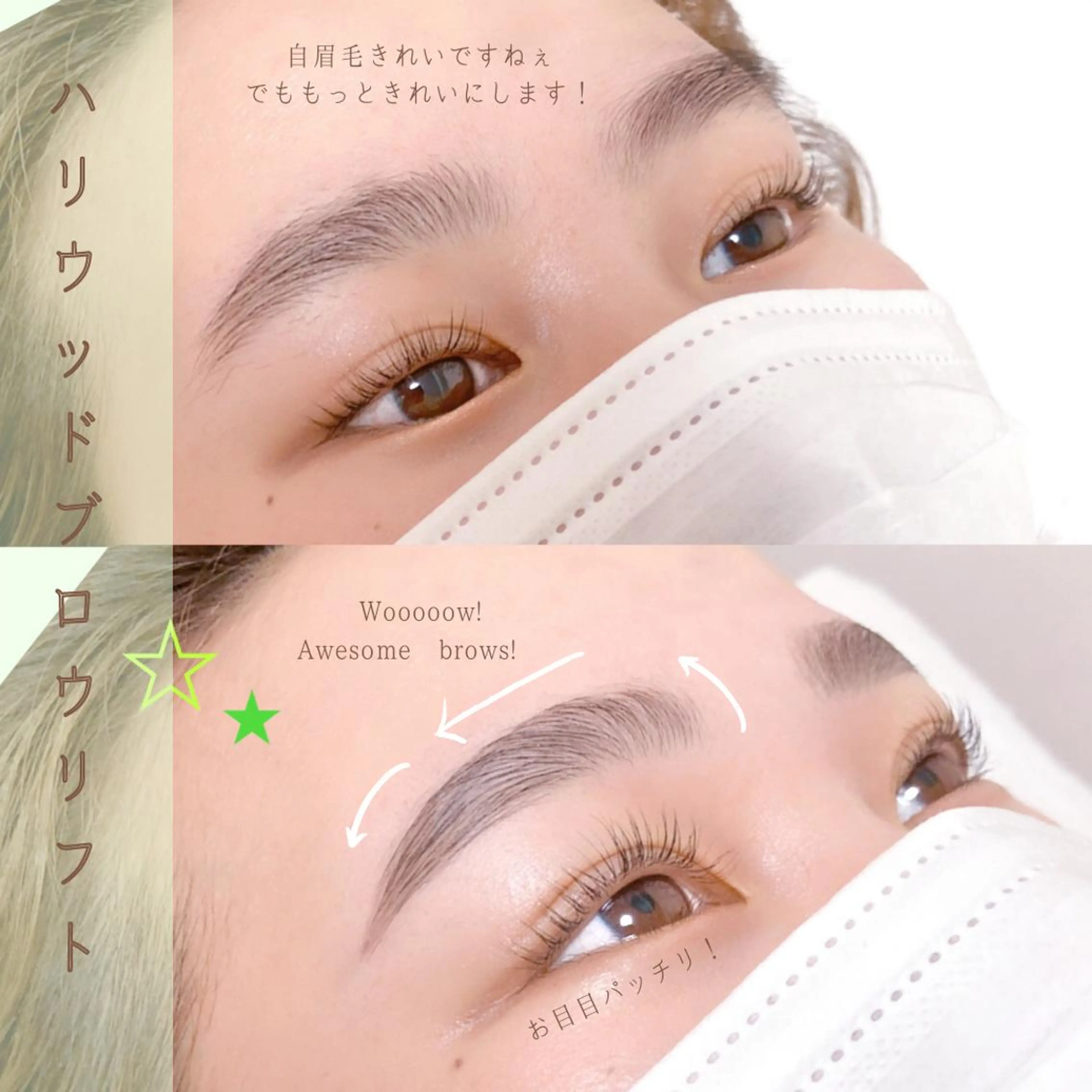 ショート カラー パーマ ヘアアレンジ メンズ キッズ ネイル マツエク・マツパ アイブロウ ハリウッドブロウリフト 眉毛とフェイシャル 【muni】福島野田の眉毛・アイブロウイメージ