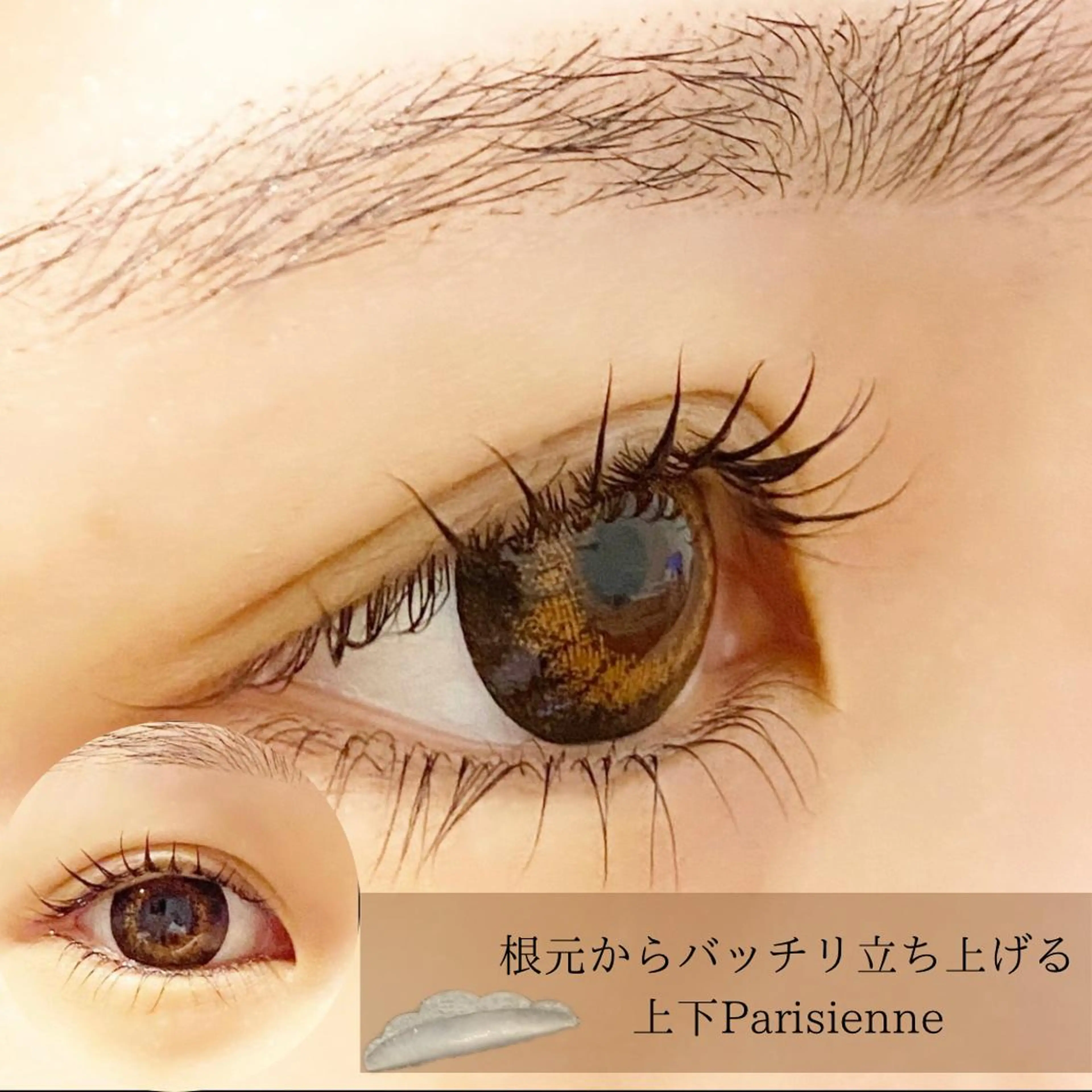 マツエク・マツパ Dahlia beauty新岩聖可のマツエク・マツパデザイン