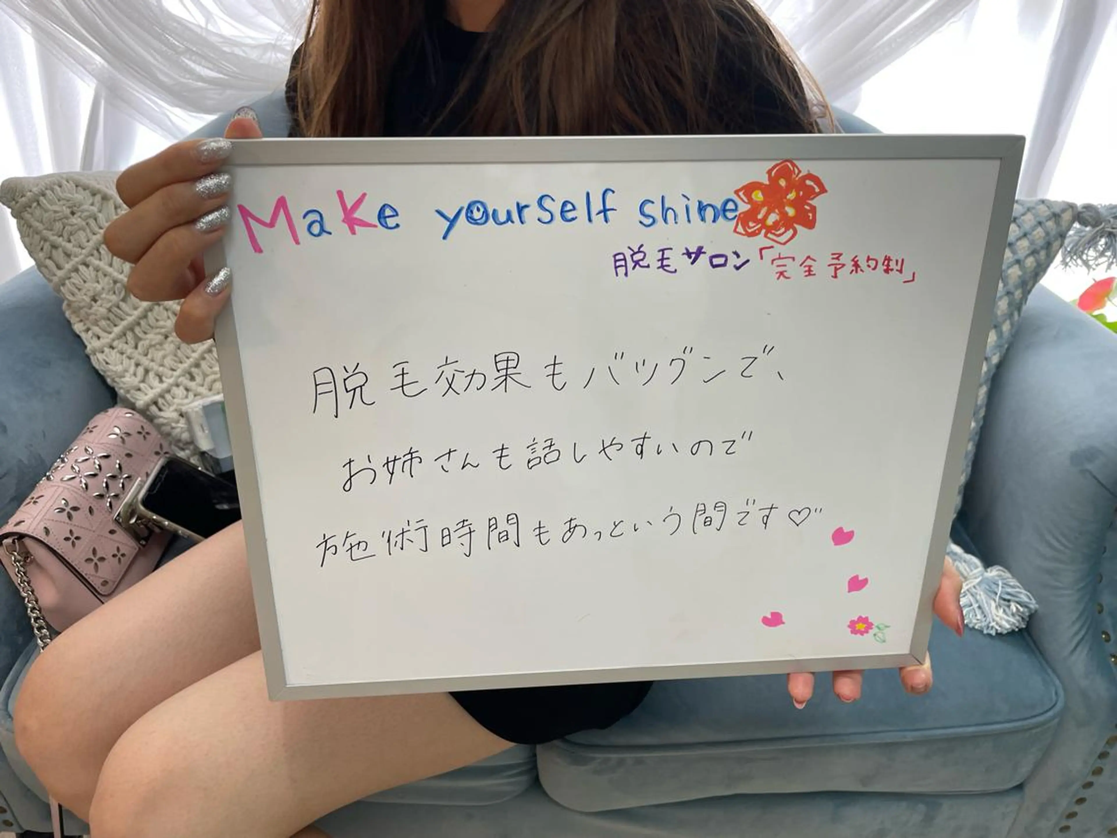 M MaKe yourself shine所属・プライベート脱毛 Jr久宝寺ルメラのエステ・リラクイメージ