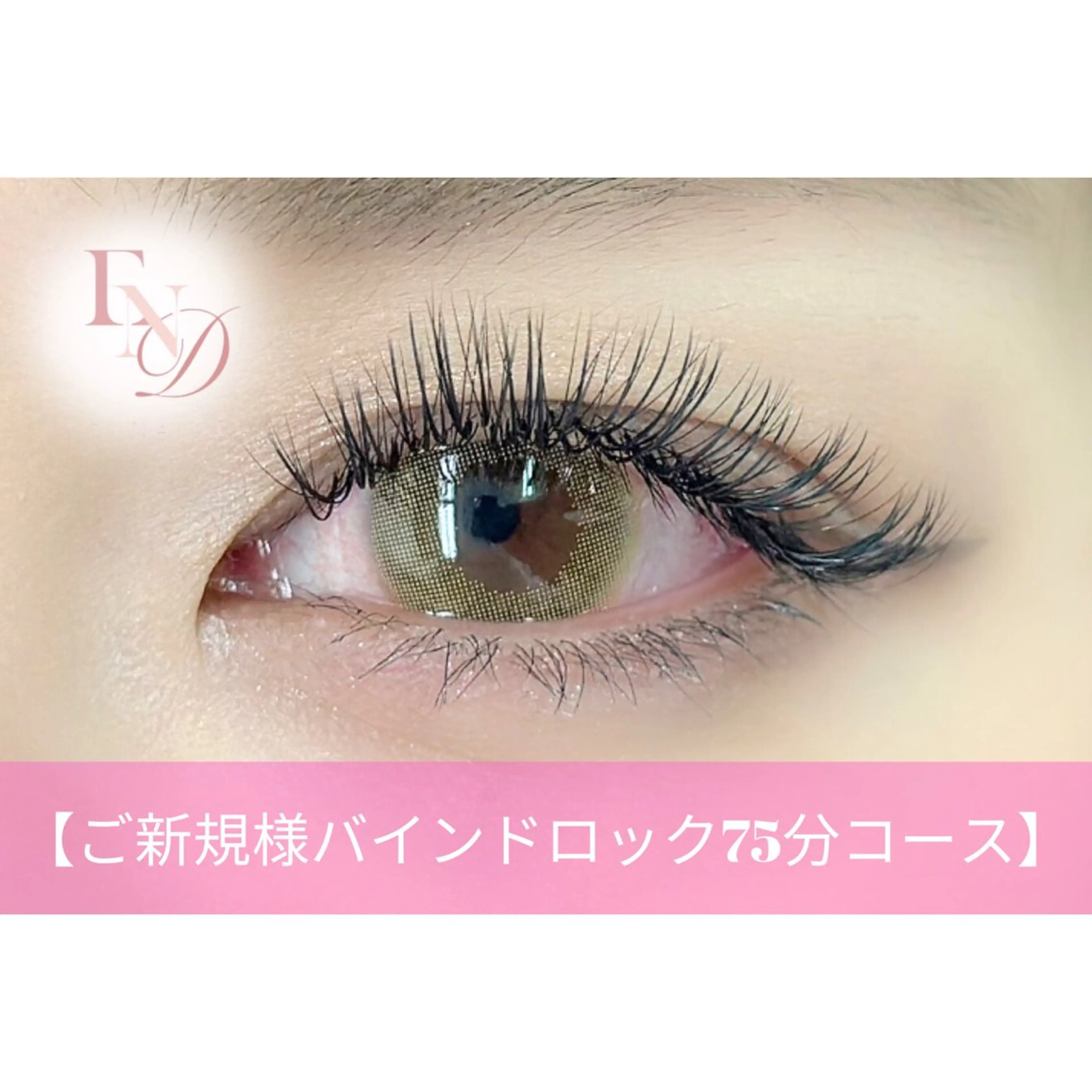 マツエク・マツパ マツエク 西院eye fallonのマツエク・マツパデザイン