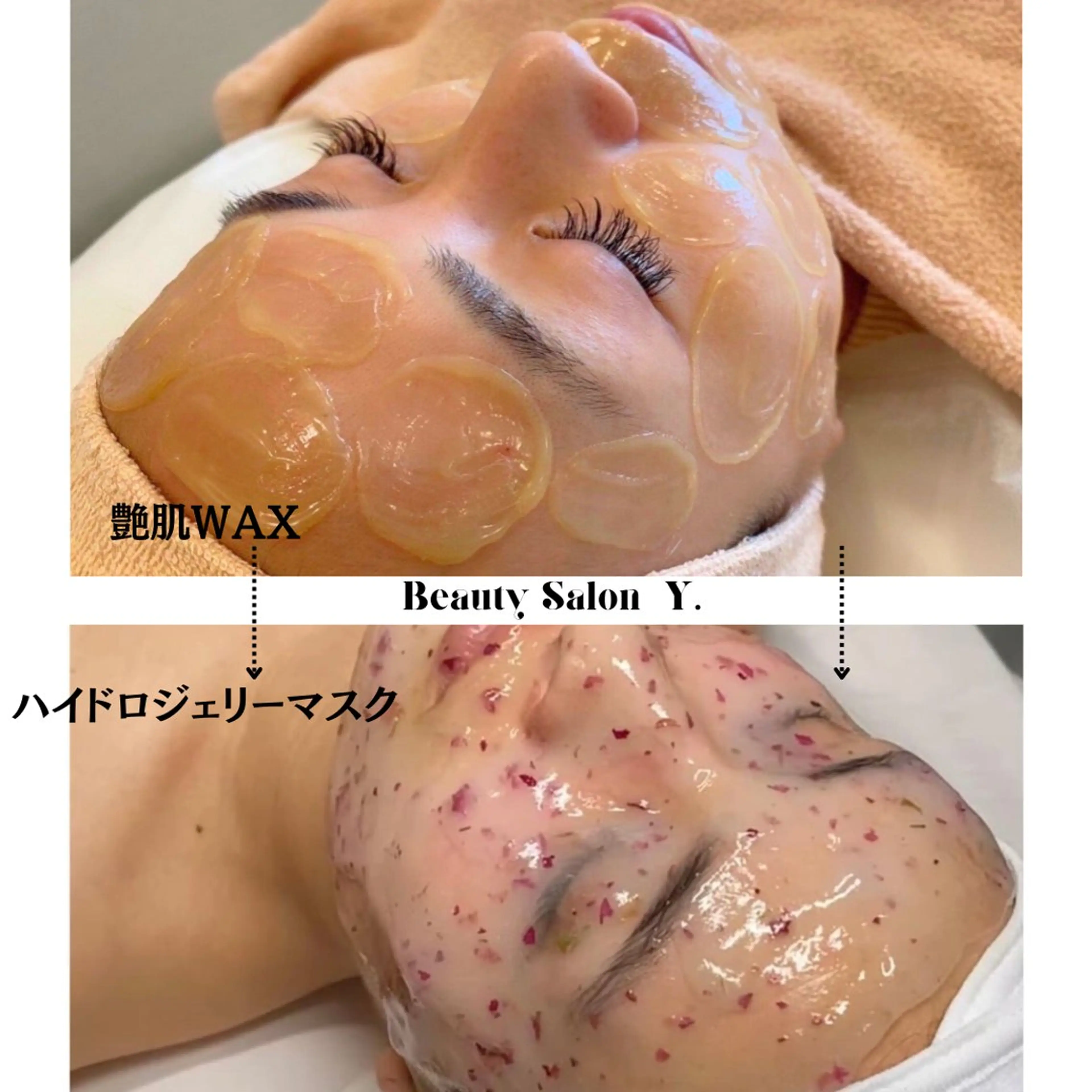 【今だけ限定！40％OFF】艶肌wax+ハイドロジェリーマスクがセットになった自分史上1番の肌を作る肌質改善🩵🫧の写真