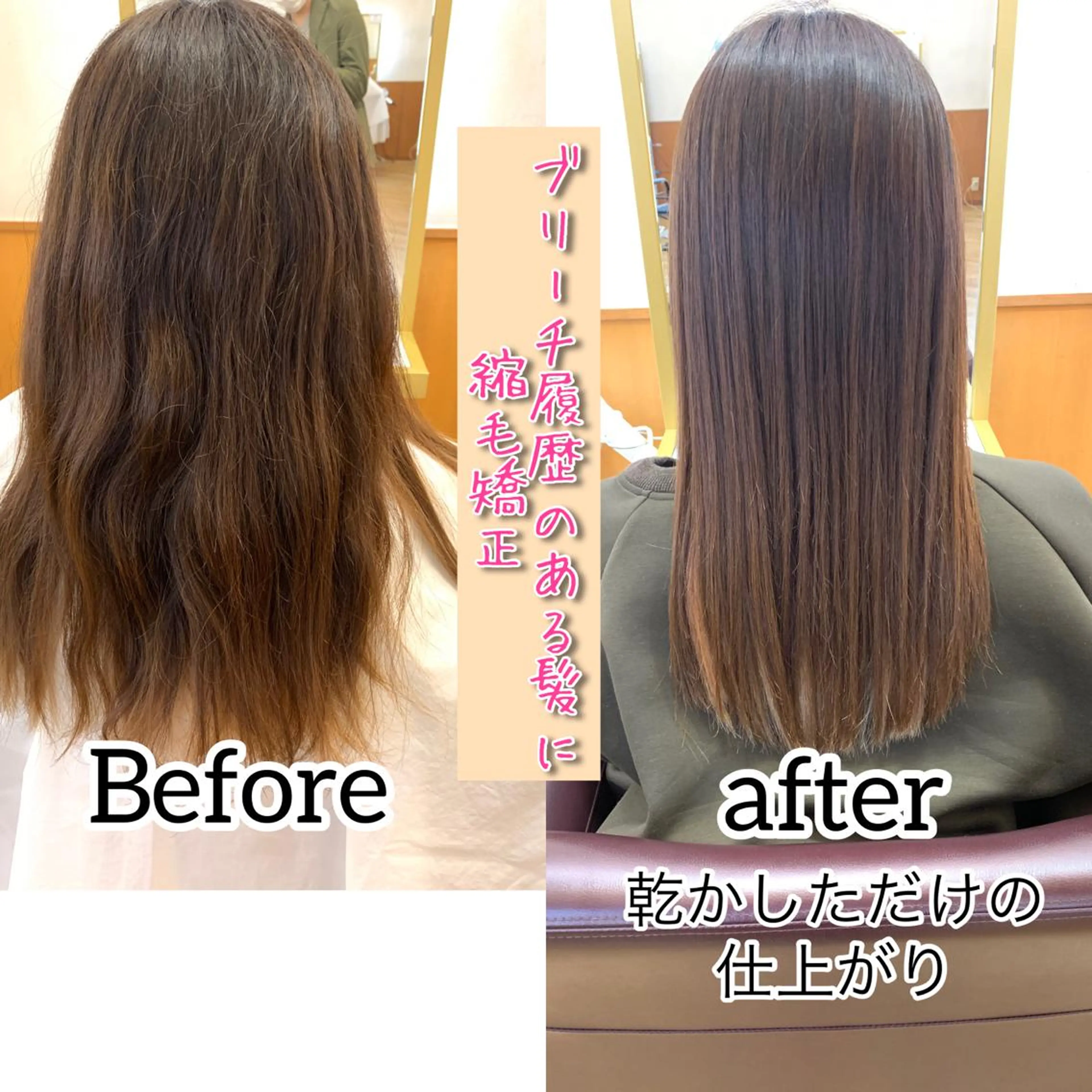 ロング 縮毛矯正 サンテヴィスタ　本八幡店所属・中根　いち 美髪を作るプロのヘアスタイル