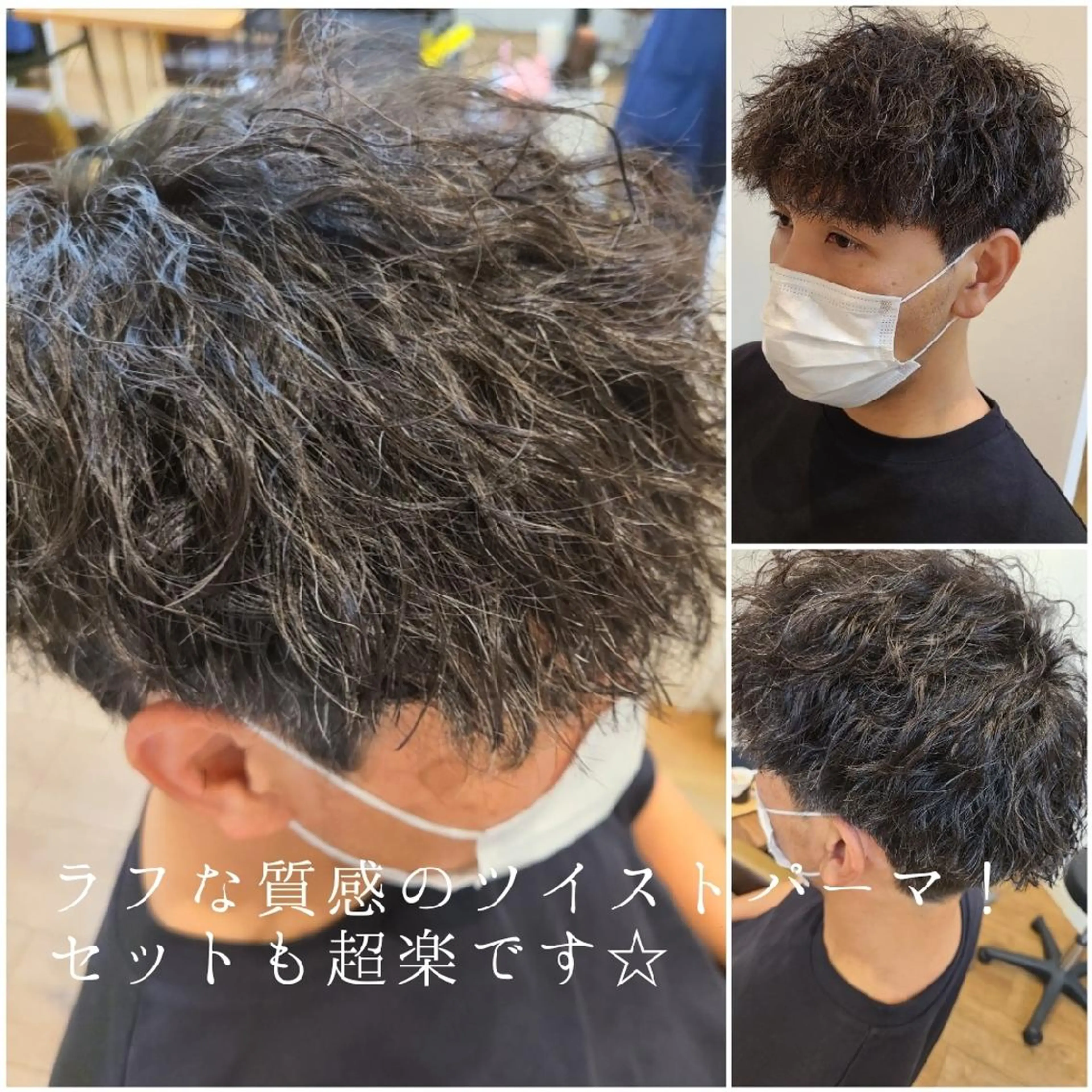 ショート メンズ パーマ メンズパーマ メンズツイストパーマ ツイストパーマ カット パーマ 【ネウィ天王寺 】seiyaのヘアスタイル