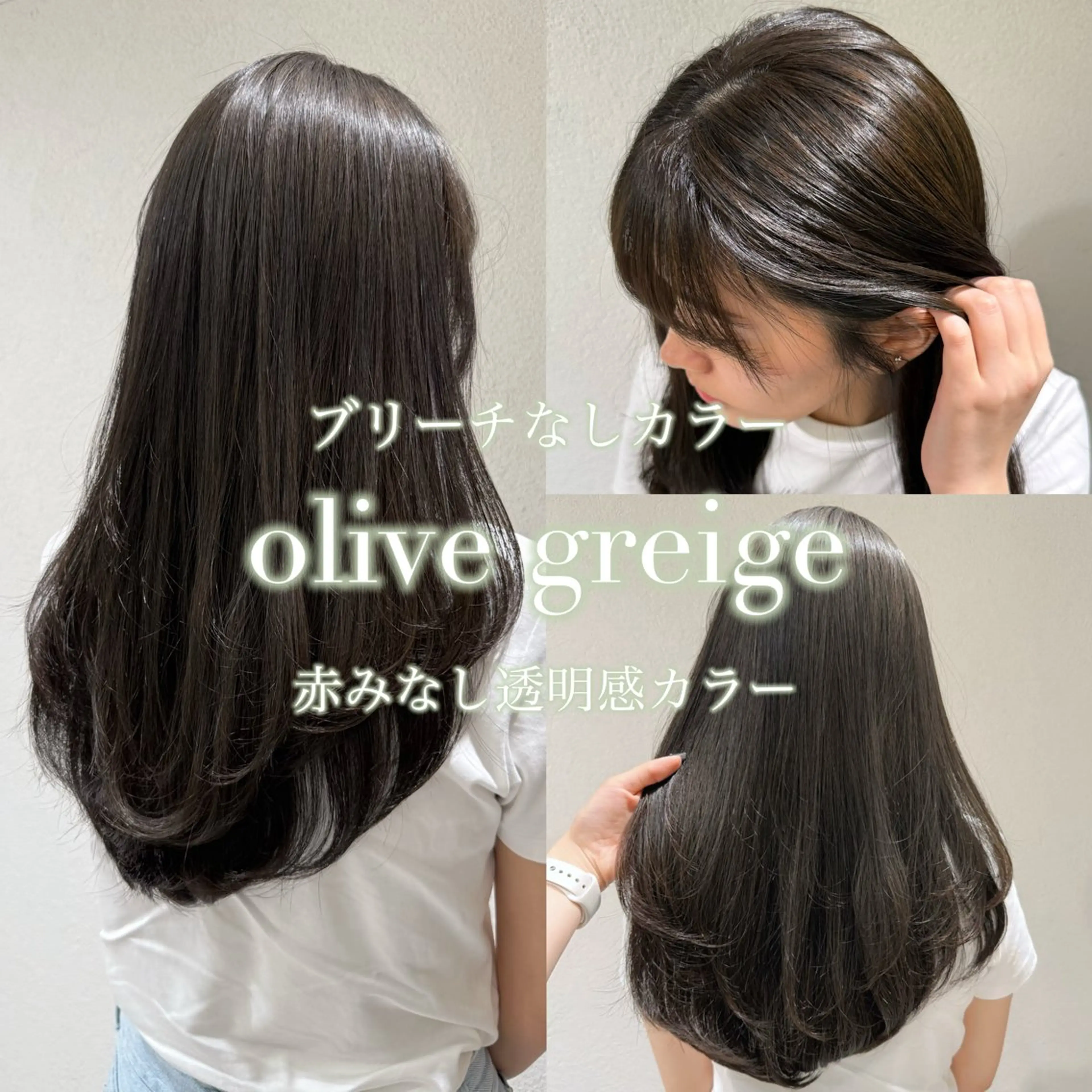 ロング カラー カット ヘアカラー トリートメント 🌿透明感カラー🌿 sayu／恵比寿のヘアスタイル