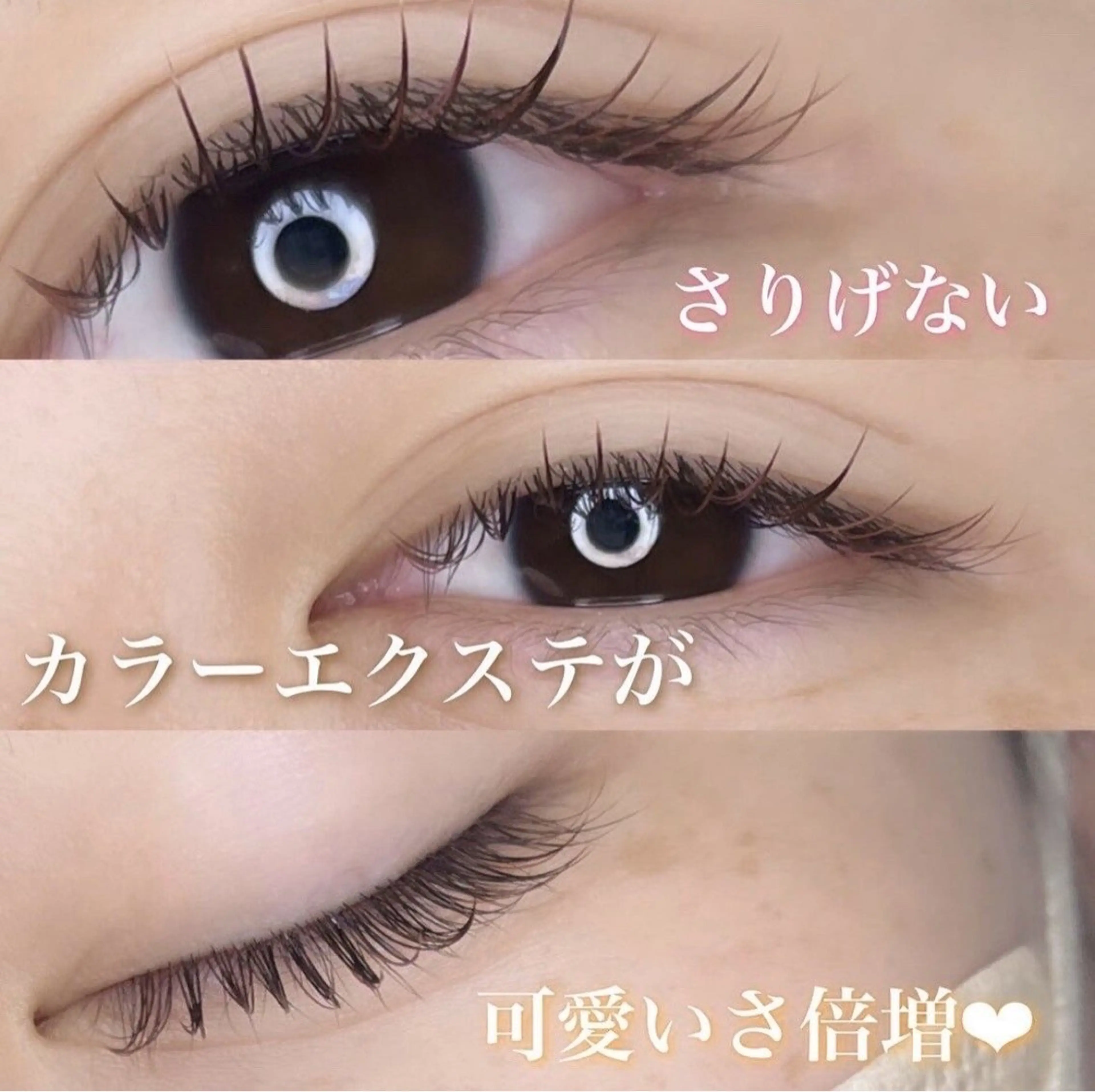 【破格⚡️埋まり次第終了】カラーエクステ140~160本の写真