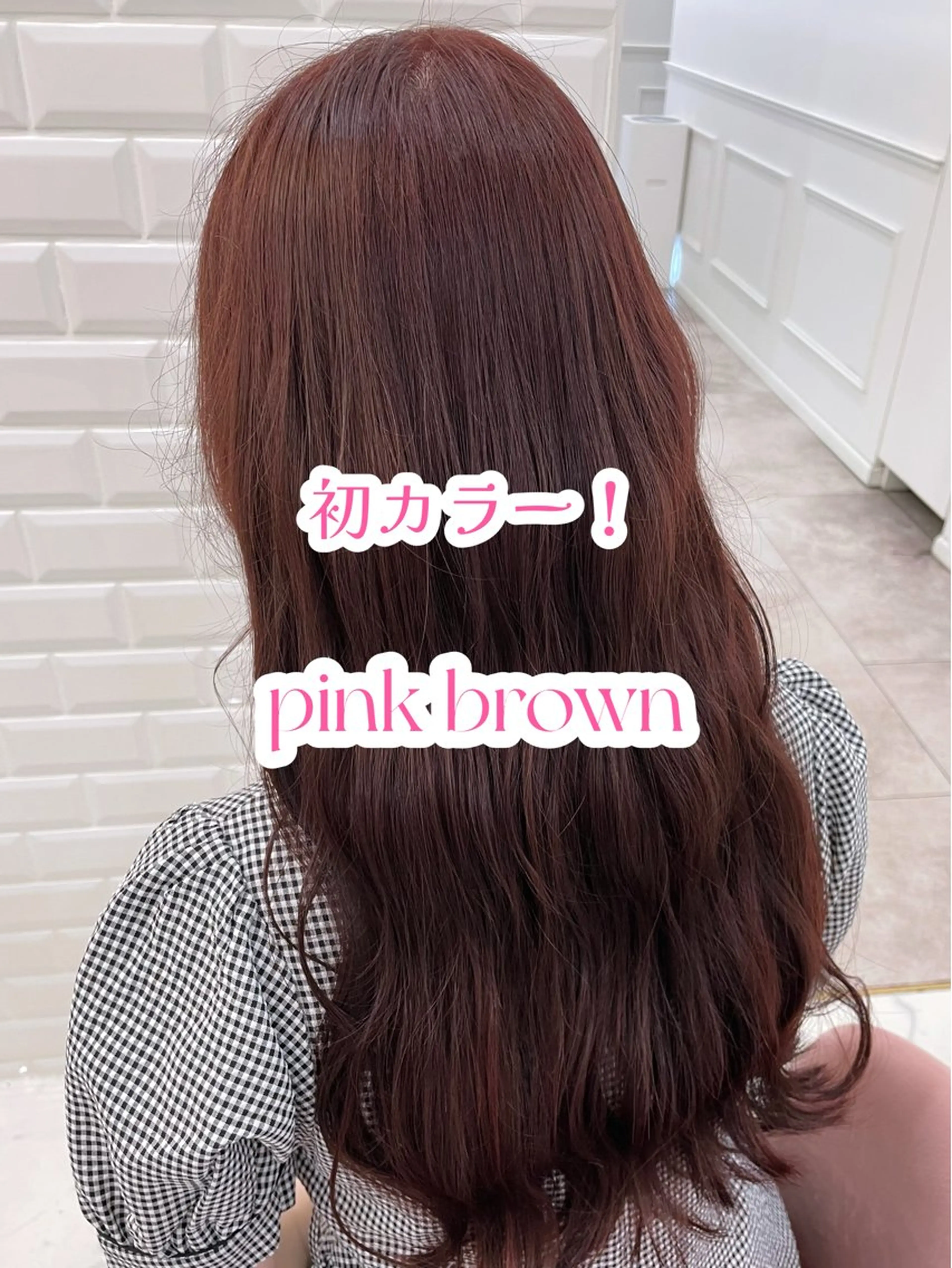 ロング ピンクブラウン ガーリーカラー🩷 ユウ🍓💞のヘアスタイル