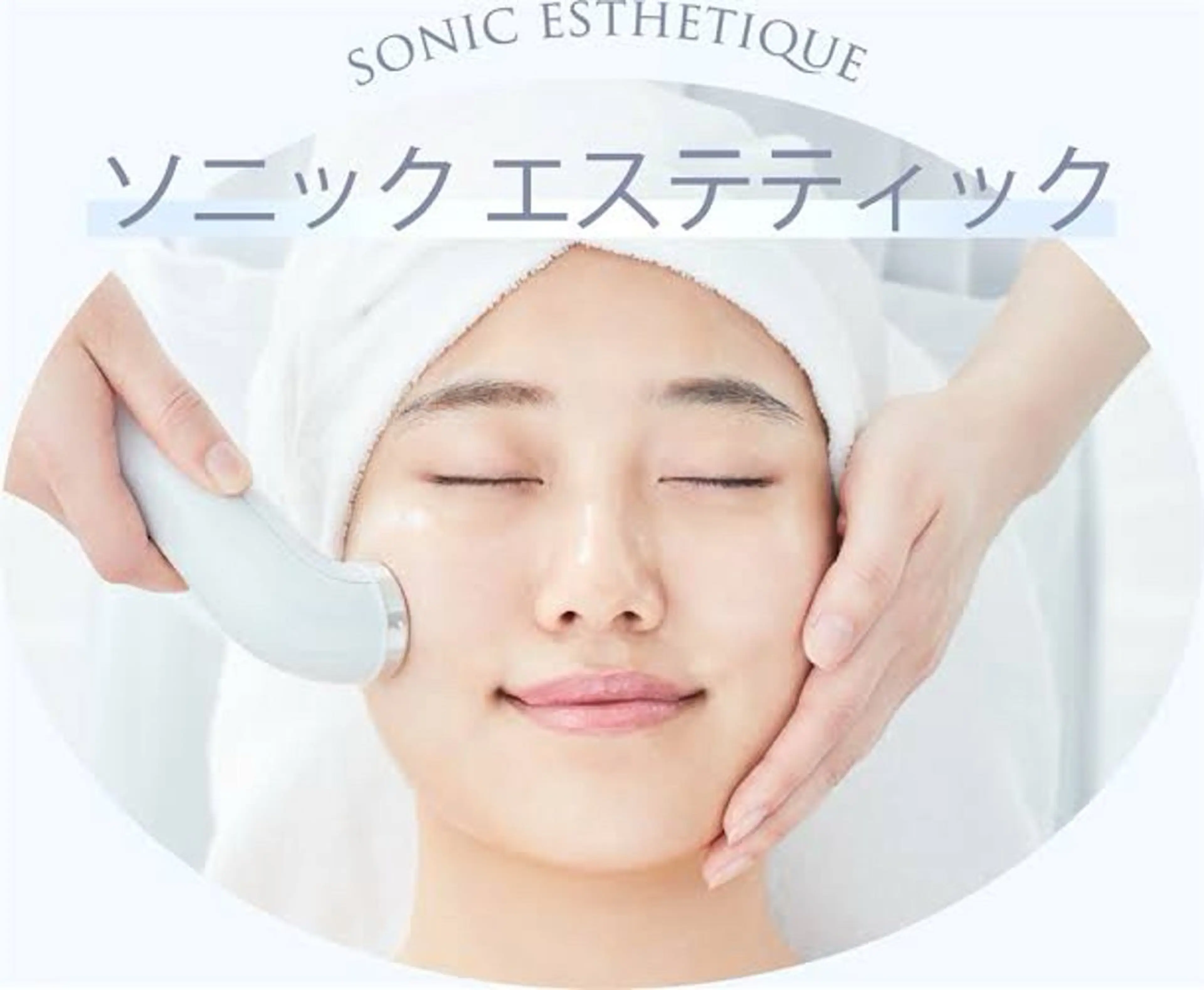 【即実感✨】お肌ぷるっぷる💎リフトアップ超音波エステ(お悩み別パック付き)※メイク付き💄の写真