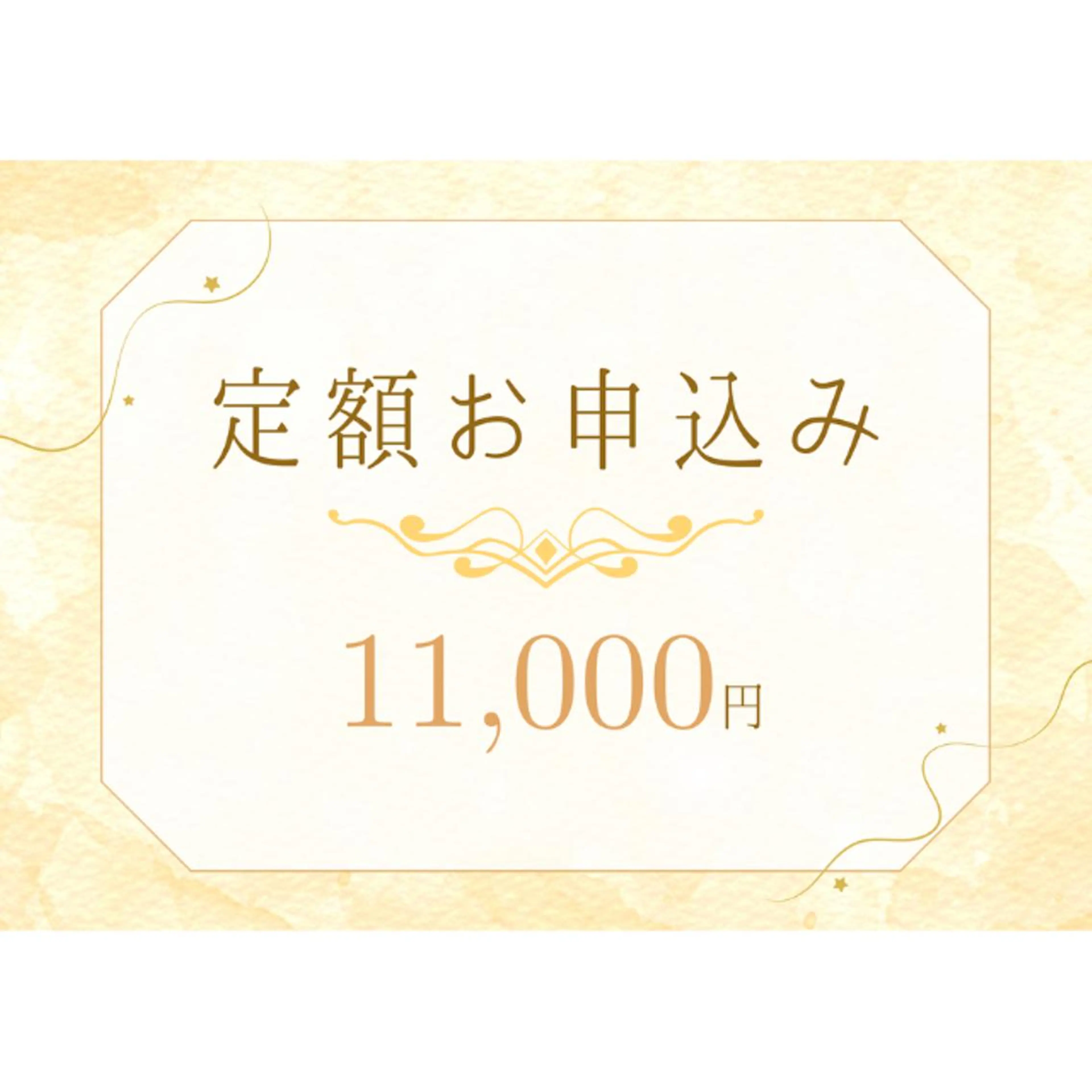 【定額★通い放題】セルフホワイトニング ¥11,000/月の写真