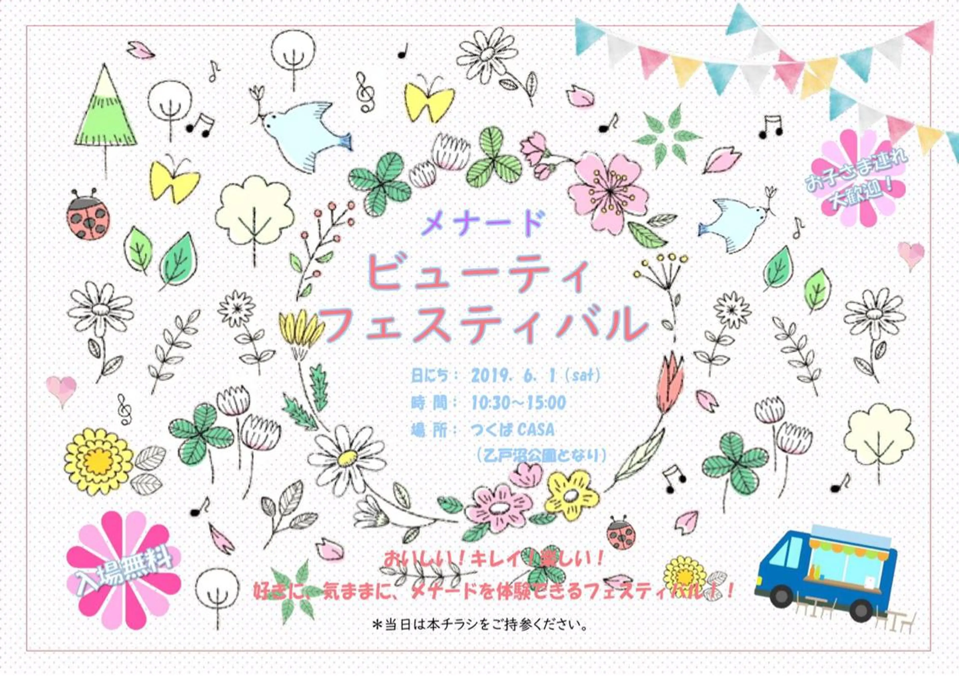 岩井 秋子のエステ・リラクイメージ